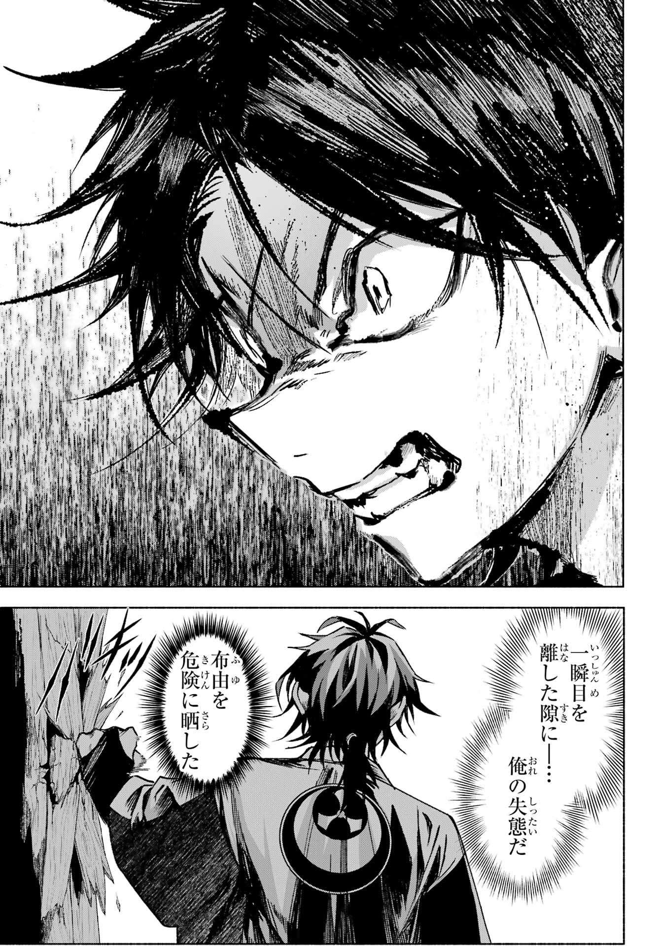 Kyougane-ke no Hanayome - Chapter 4 - Page 3