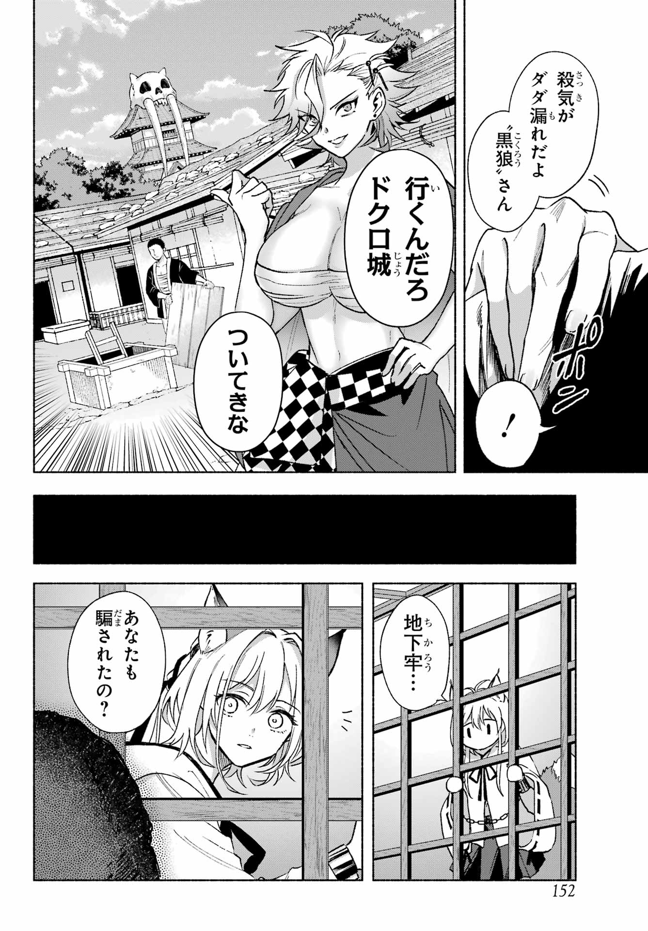 Kyougane-ke no Hanayome - Chapter 4 - Page 4