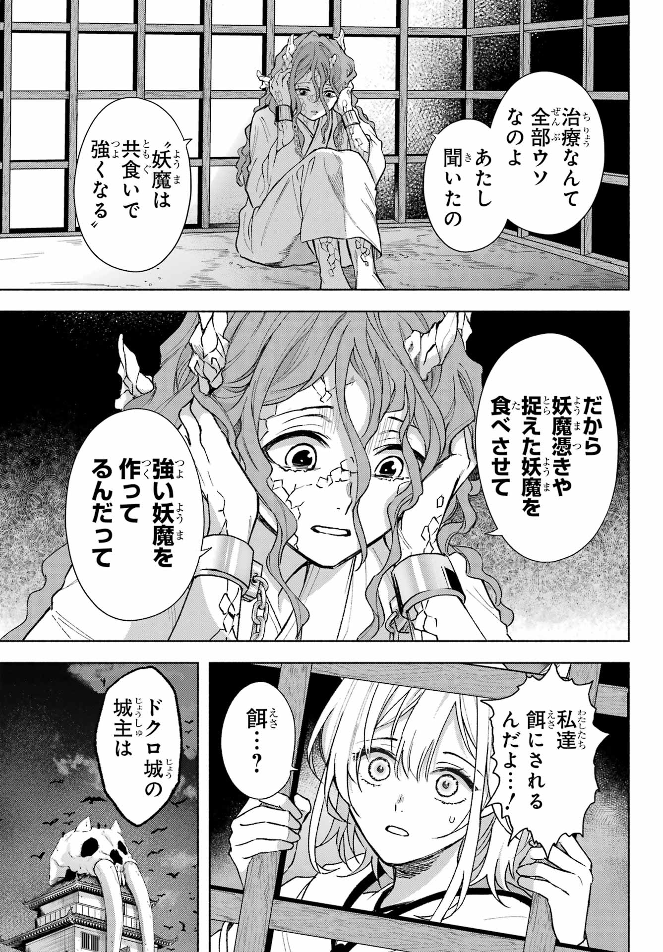 Kyougane-ke no Hanayome - Chapter 4 - Page 5