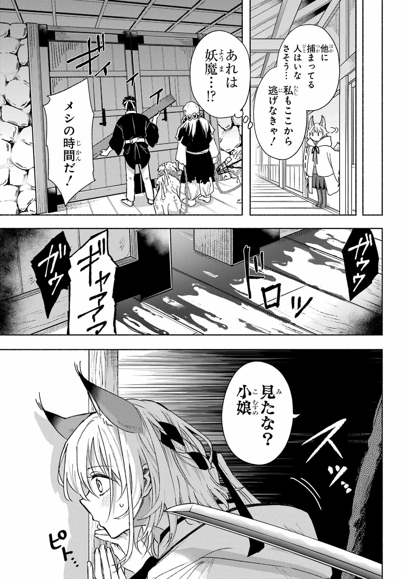 Kyougane-ke no Hanayome - Chapter 4 - Page 9
