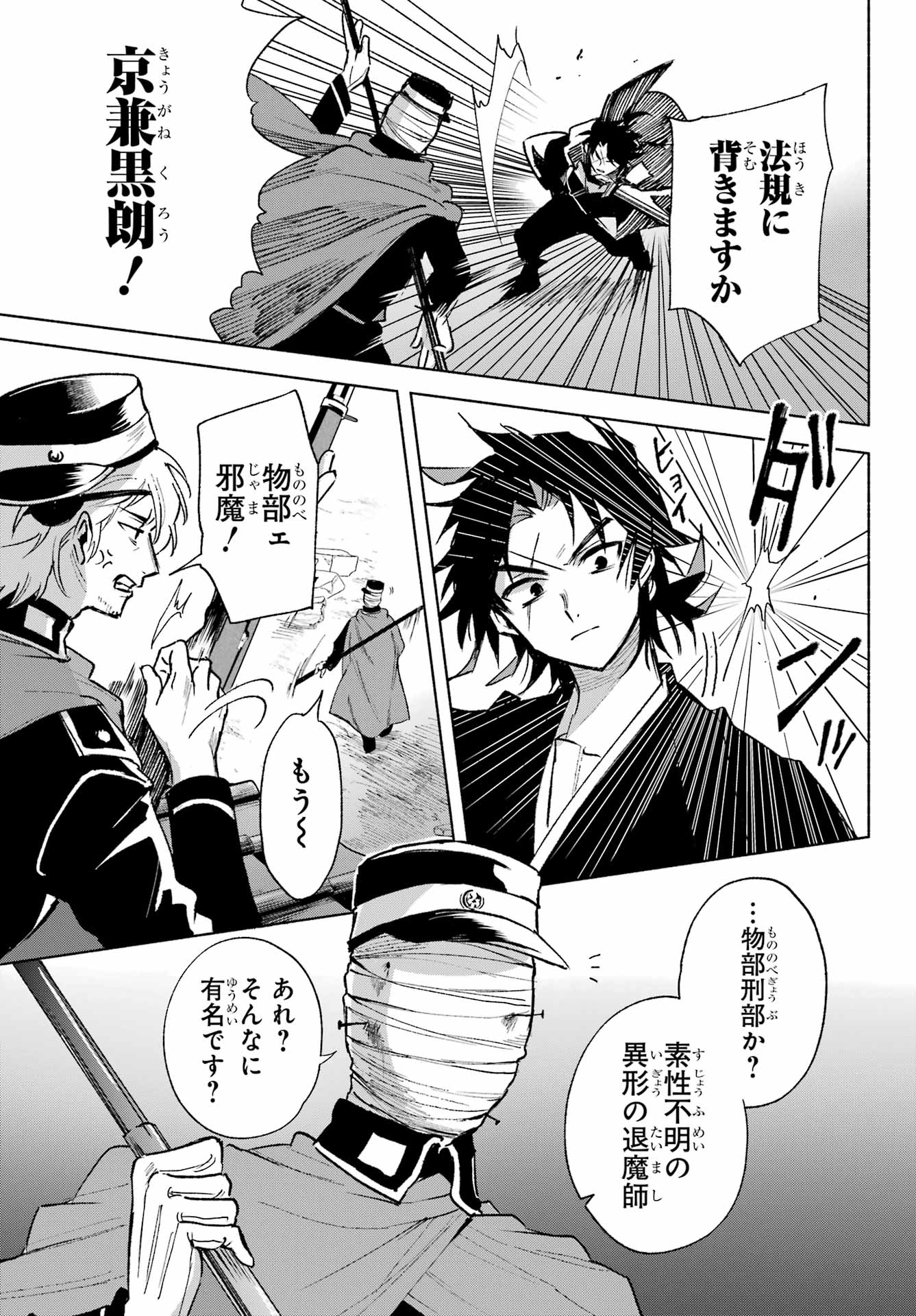 Kyougane-ke no Hanayome - Chapter 5 - Page 11