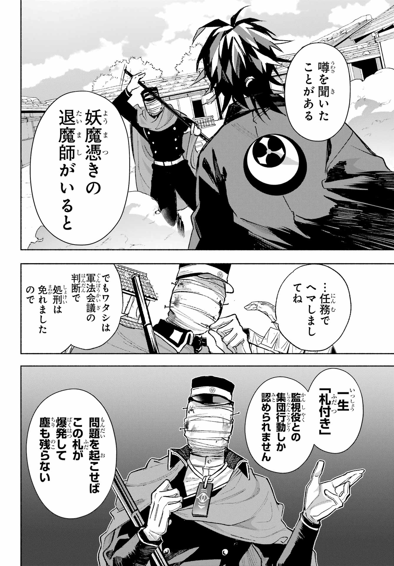 Kyougane-ke no Hanayome - Chapter 5 - Page 12