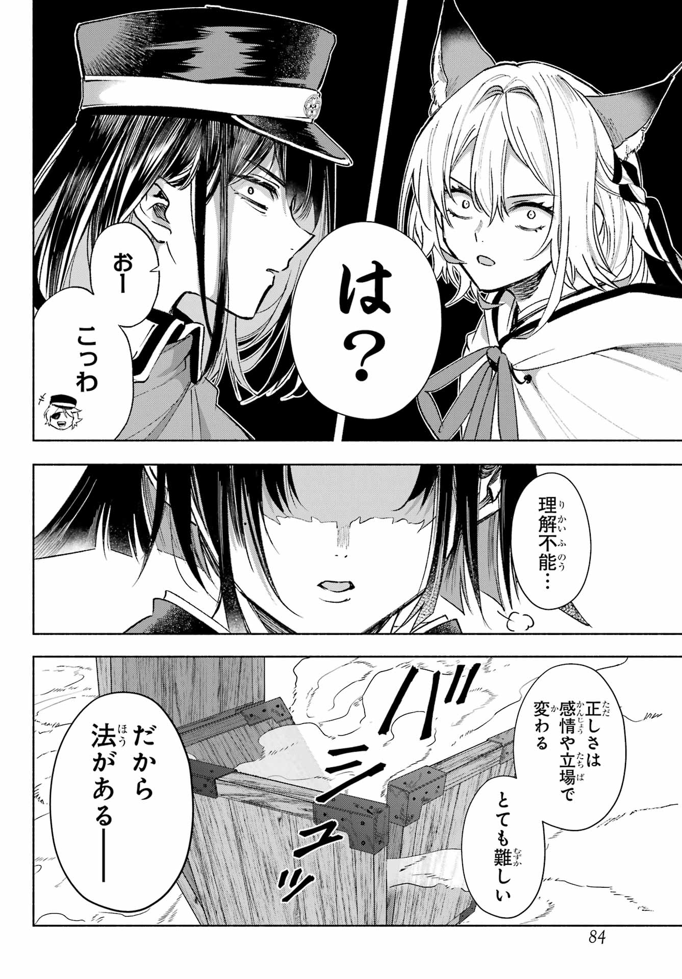 Kyougane-ke no Hanayome - Chapter 5 - Page 14