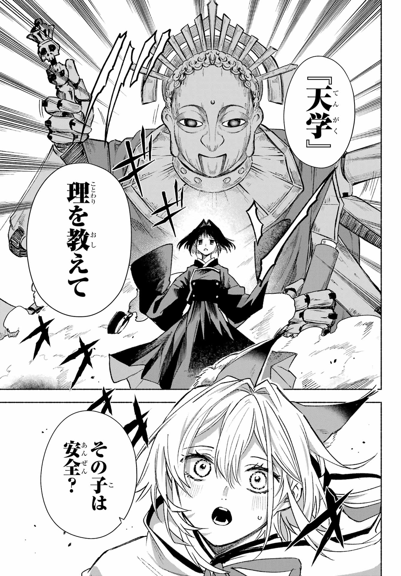 Kyougane-ke no Hanayome - Chapter 5 - Page 15