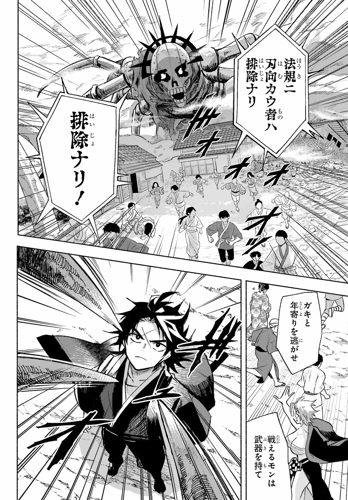 Kyougane-ke no Hanayome - Chapter 5 - Page 24