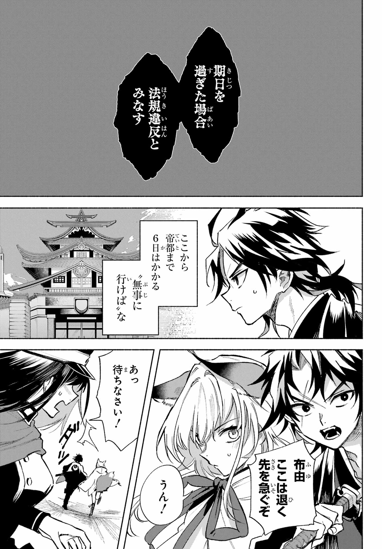 Kyougane-ke no Hanayome - Chapter 5 - Page 31
