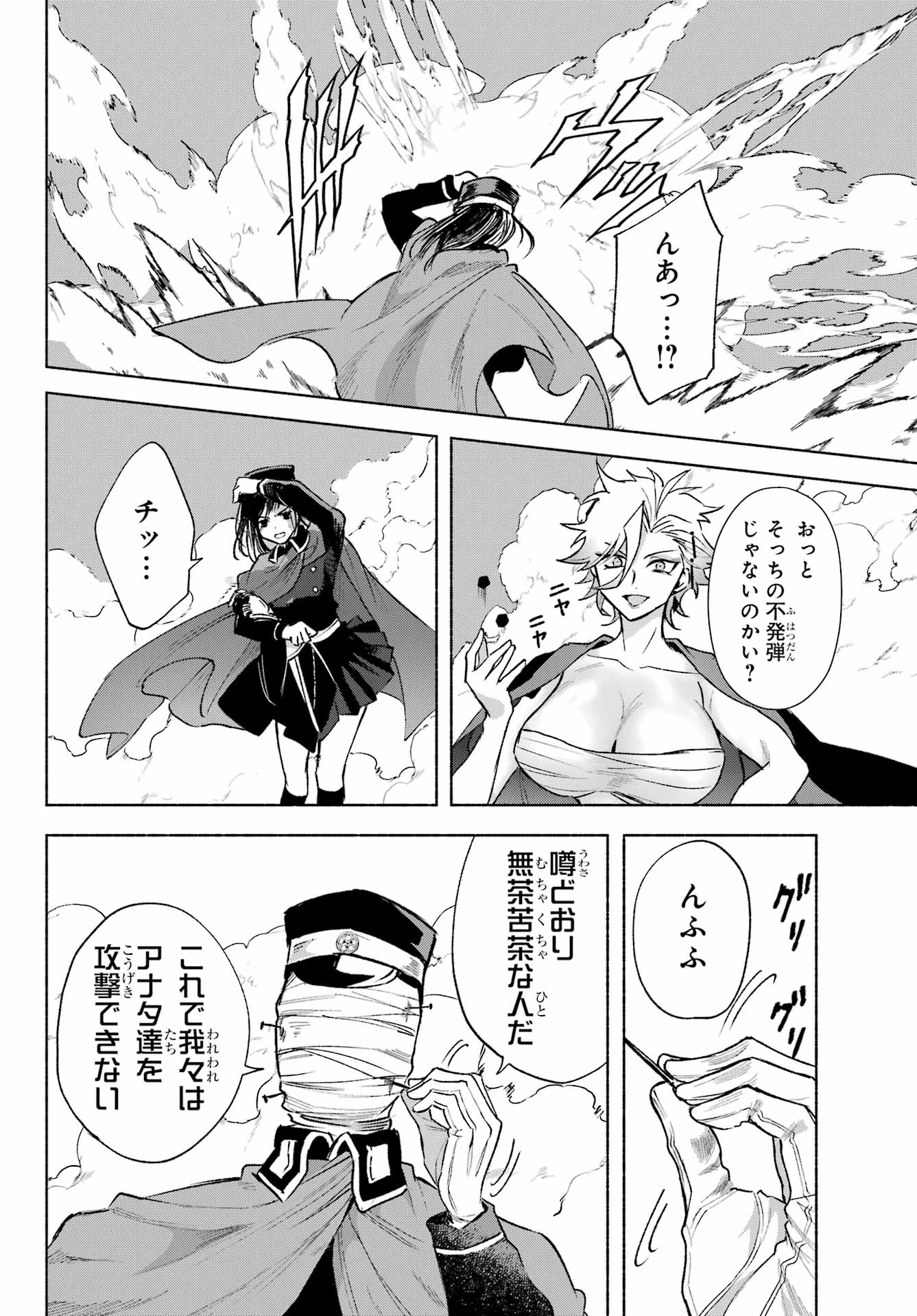 Kyougane-ke no Hanayome - Chapter 5 - Page 32