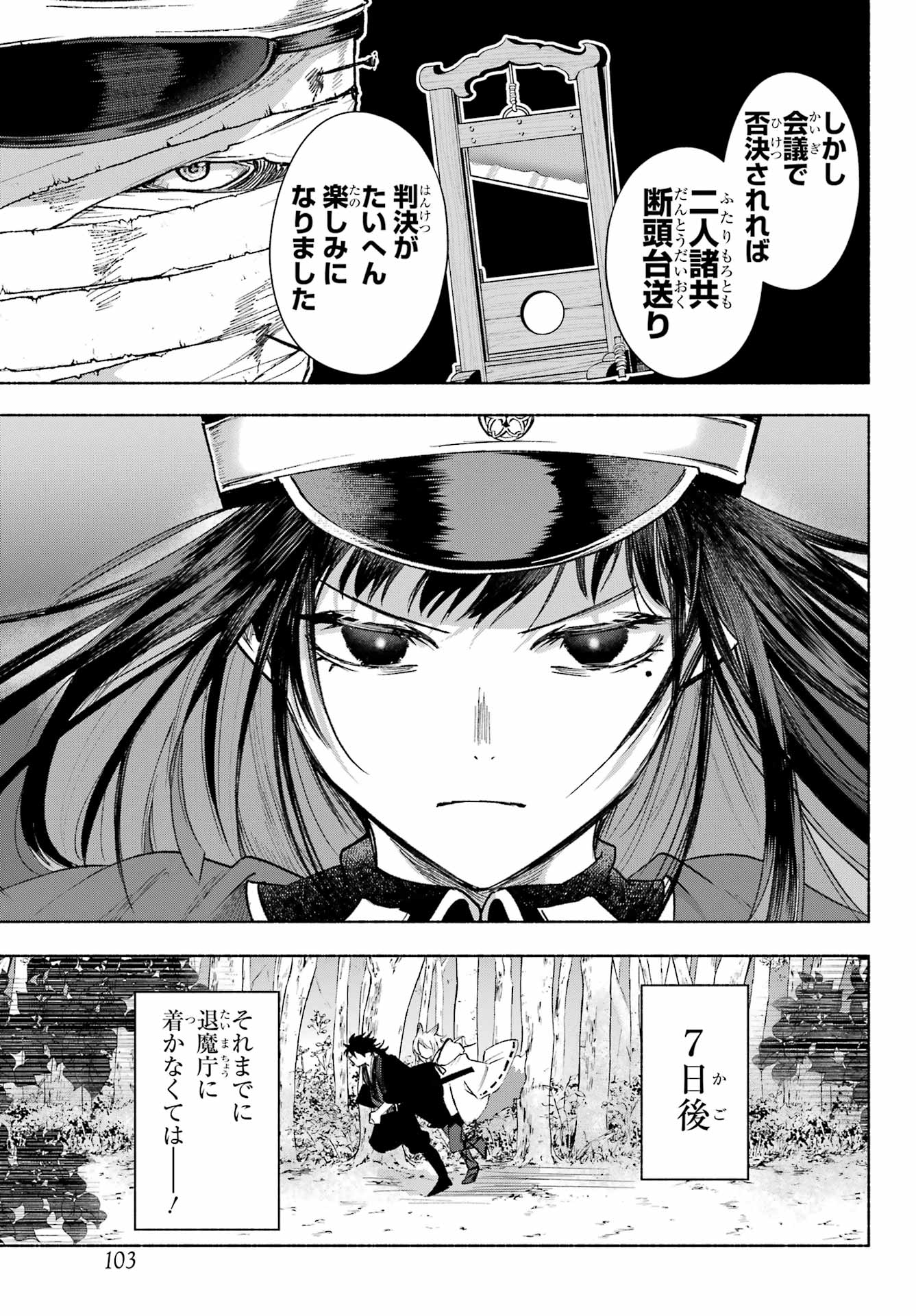 Kyougane-ke no Hanayome - Chapter 5 - Page 33