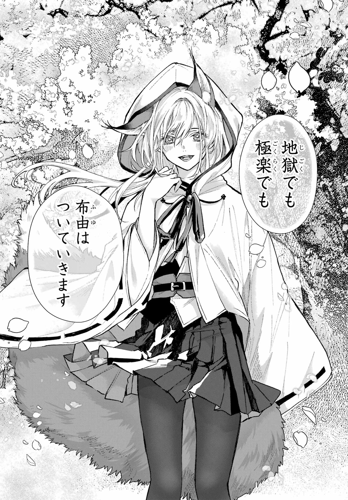 Kyougane-ke no Hanayome - Chapter 5 - Page 36