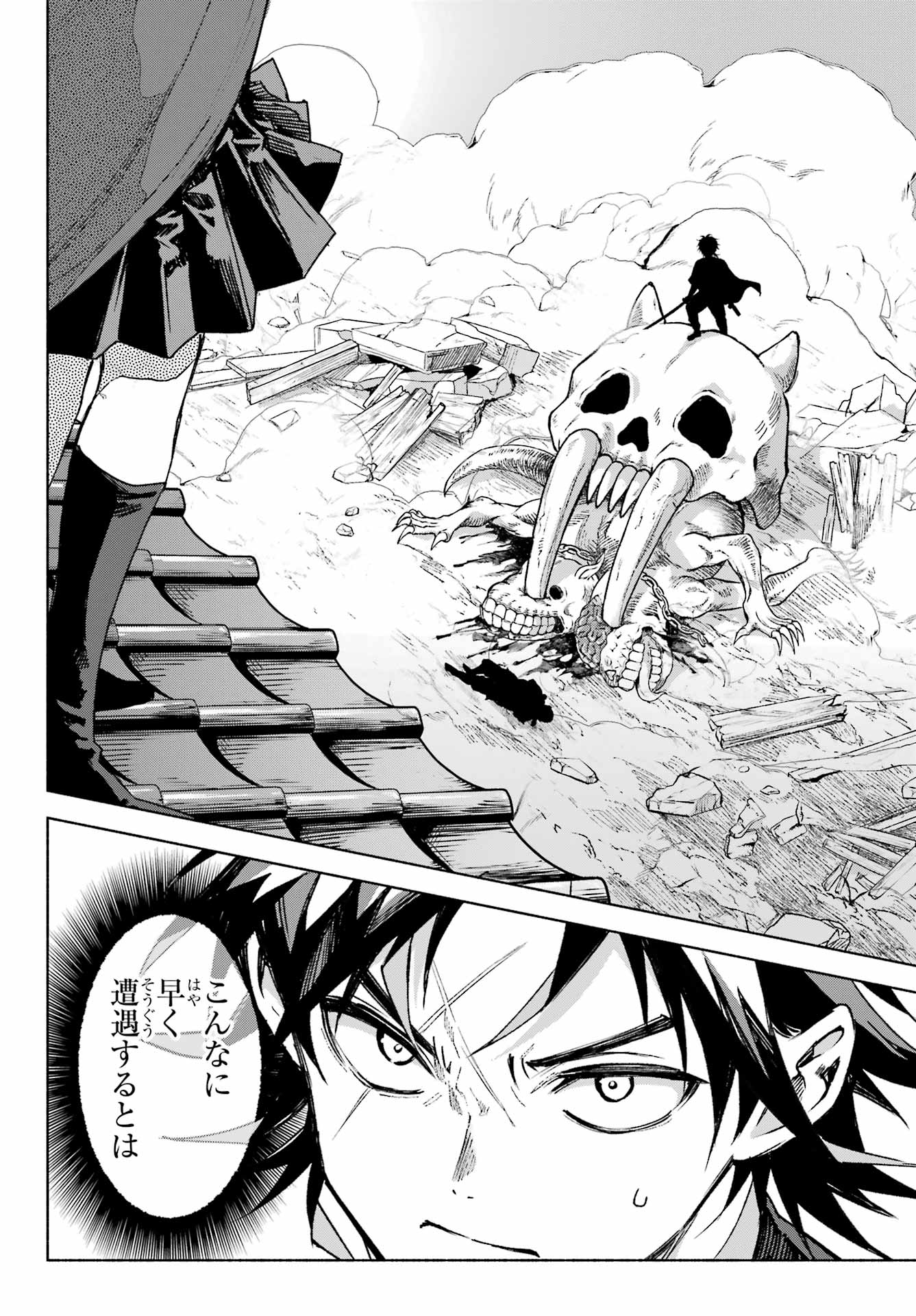 Kyougane-ke no Hanayome - Chapter 5 - Page 4