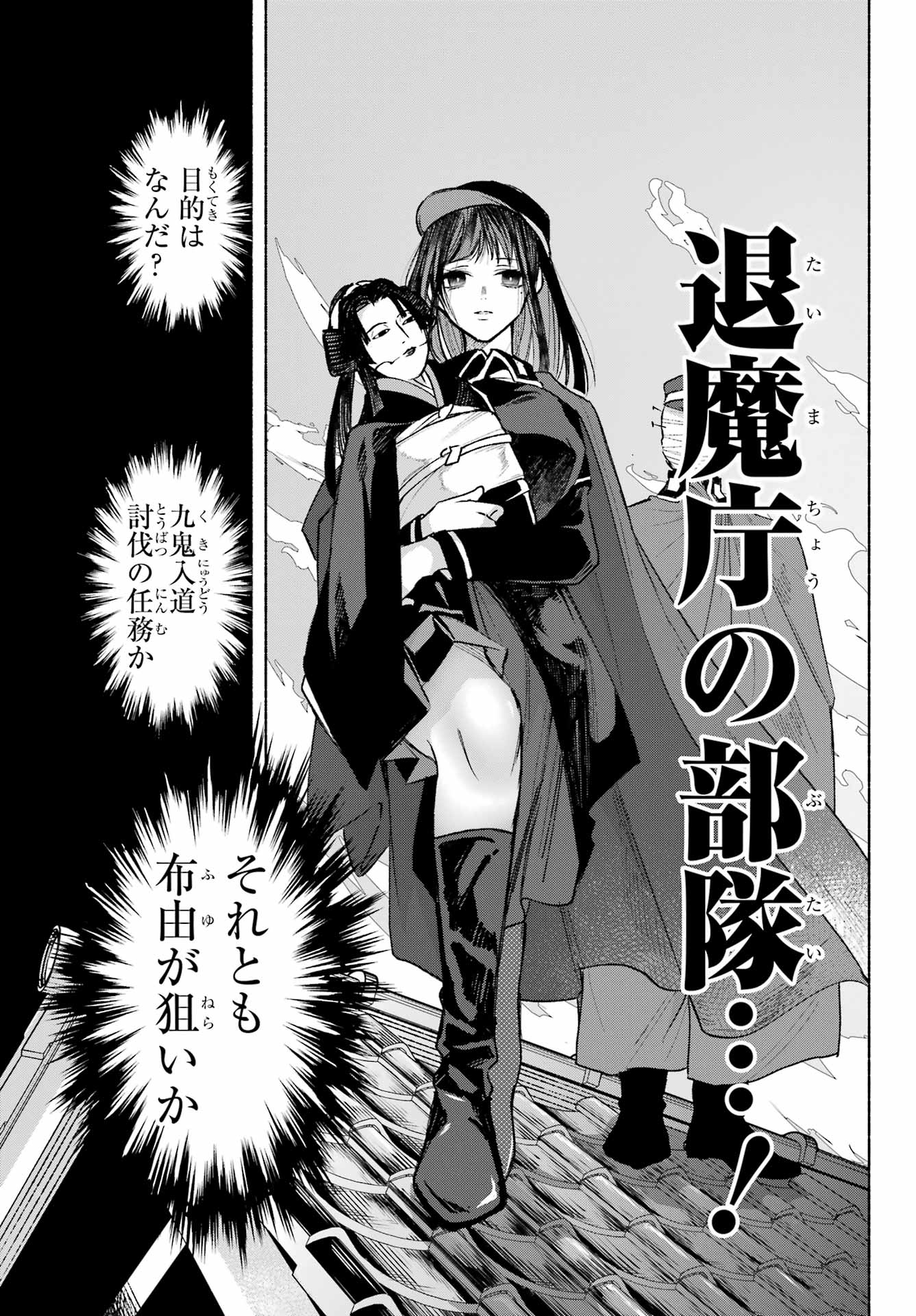 Kyougane-ke no Hanayome - Chapter 5 - Page 5