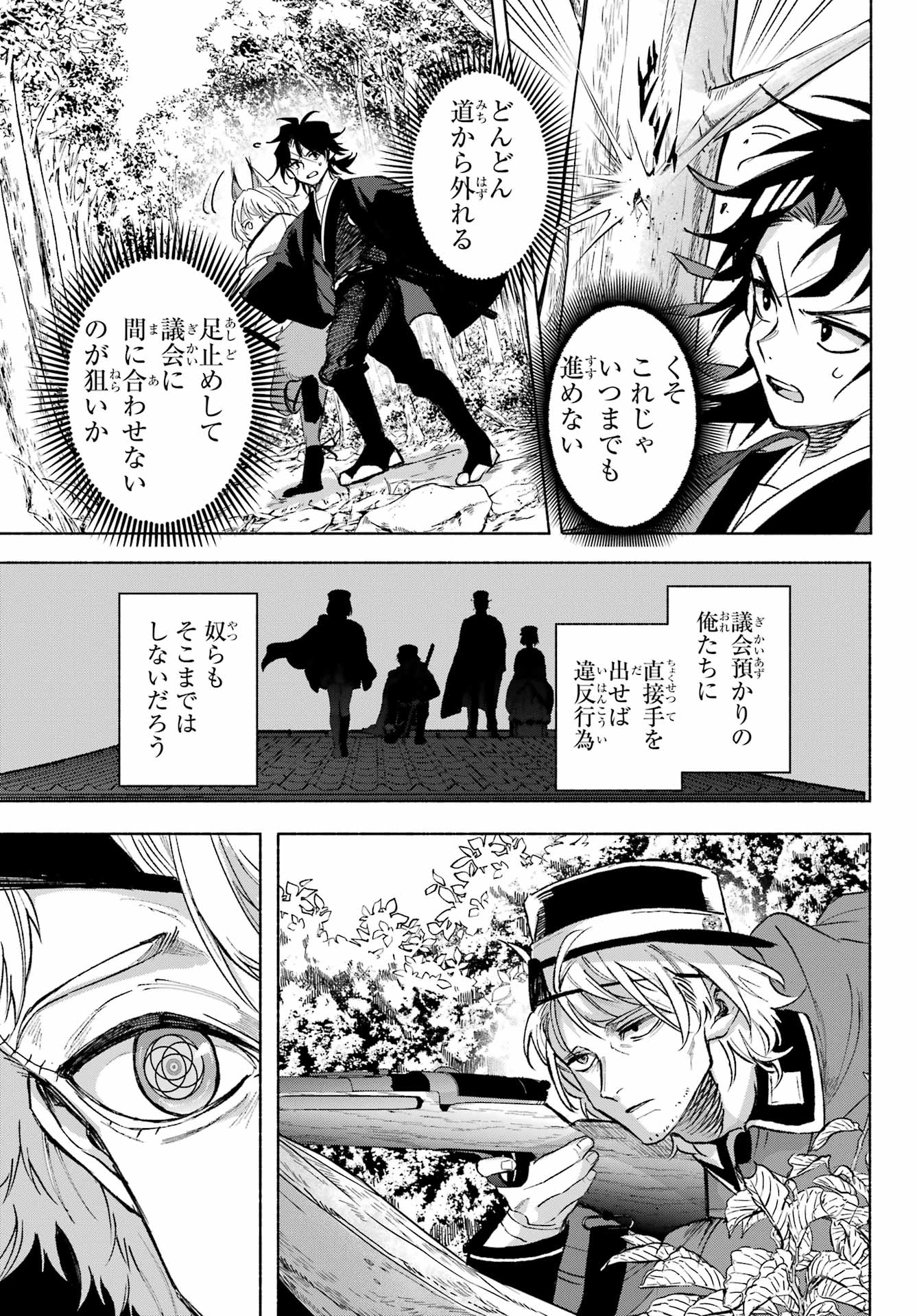 Kyougane-ke no Hanayome - Chapter 6 - Page 15