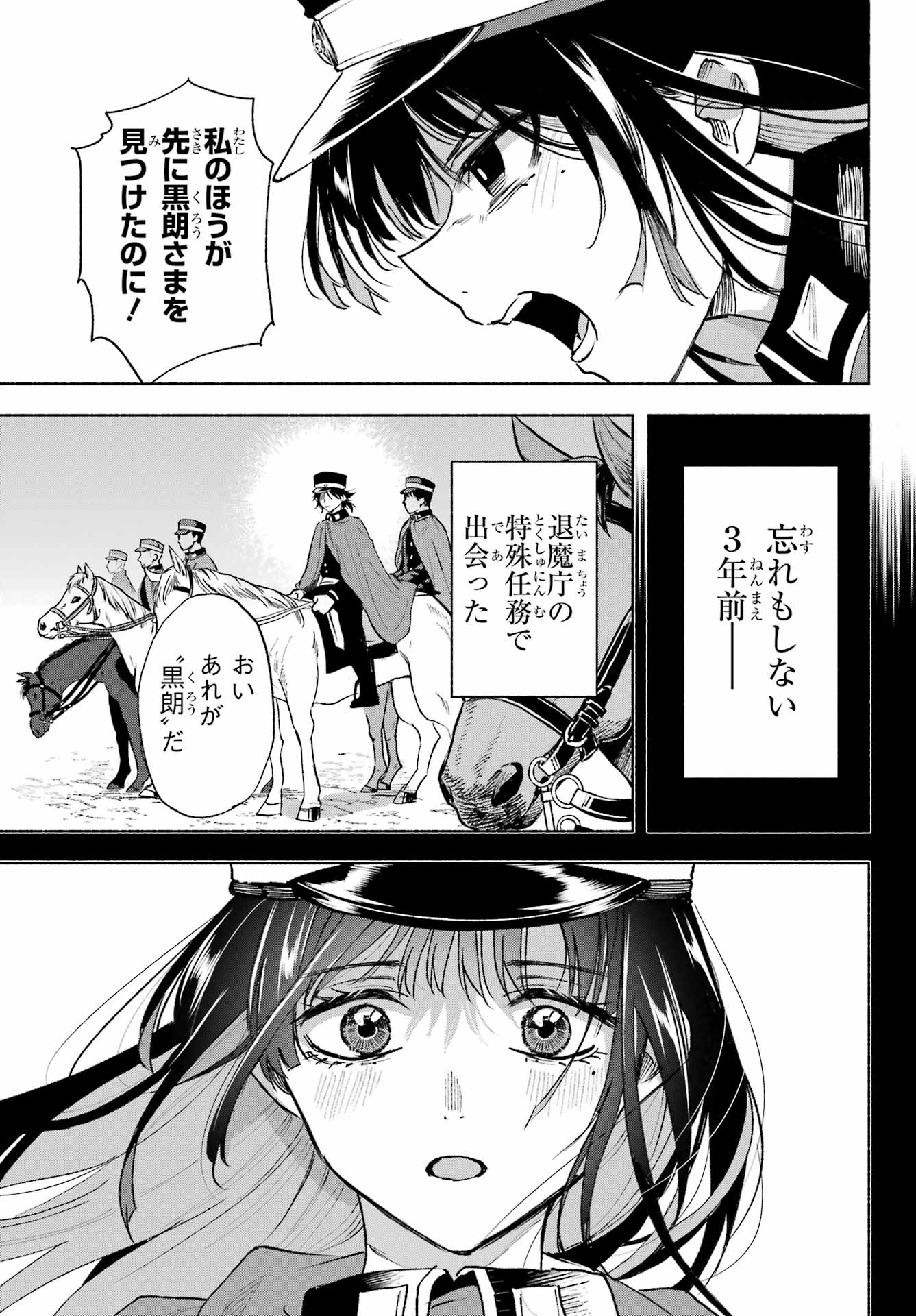 Kyougane-ke no Hanayome - Chapter 6 - Page 23