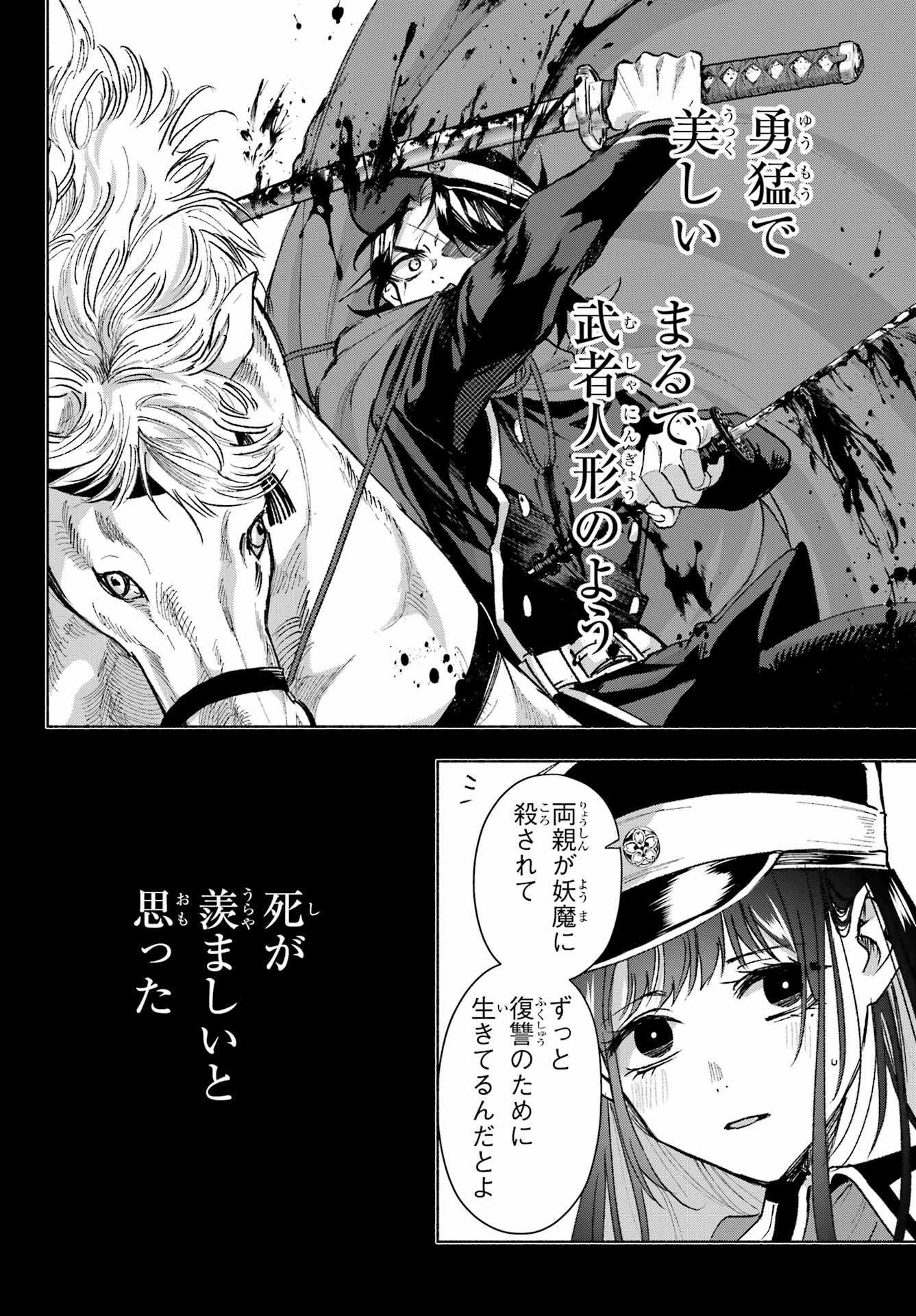 Kyougane-ke no Hanayome - Chapter 6 - Page 24