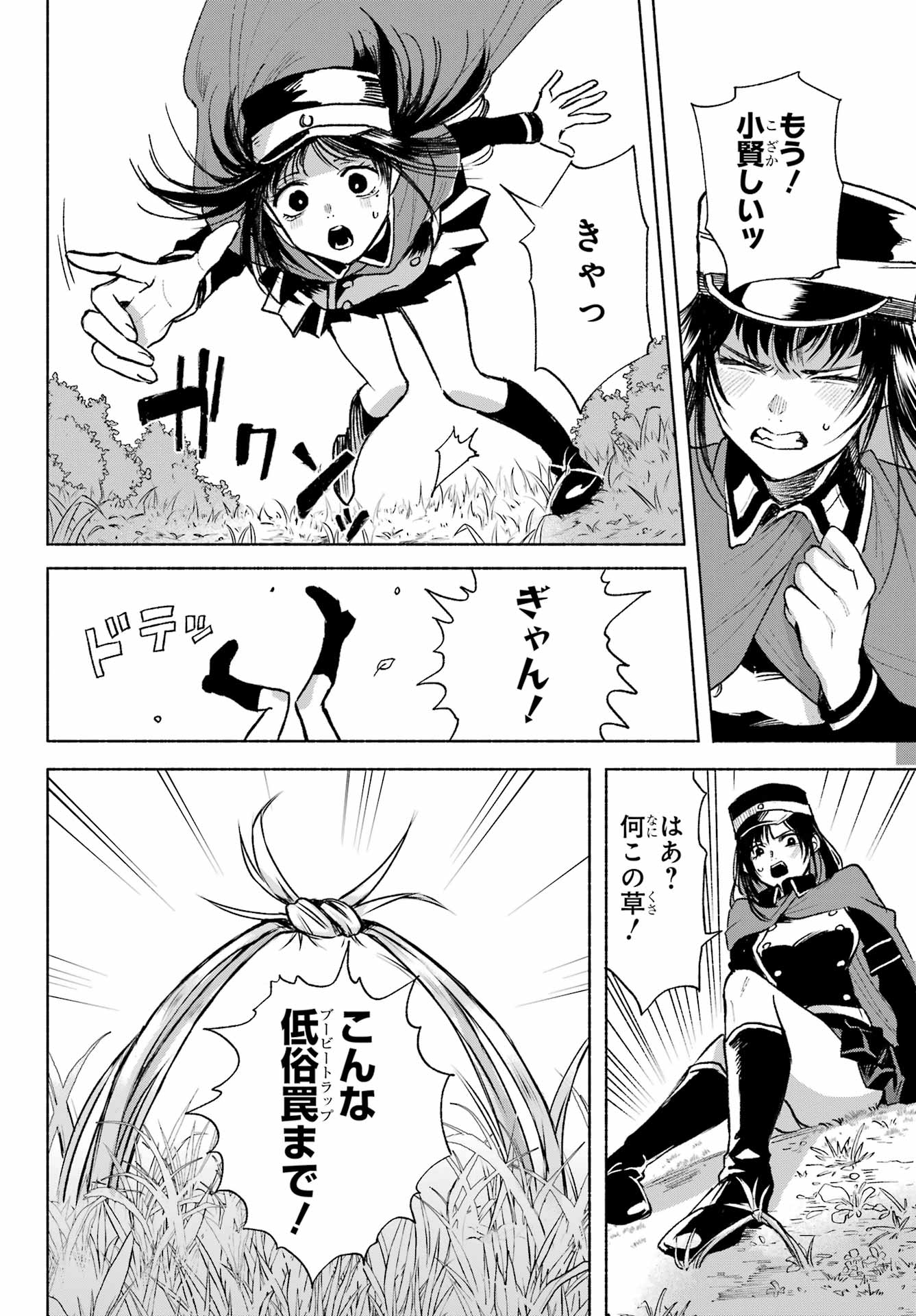 Kyougane-ke no Hanayome - Chapter 6 - Page 30