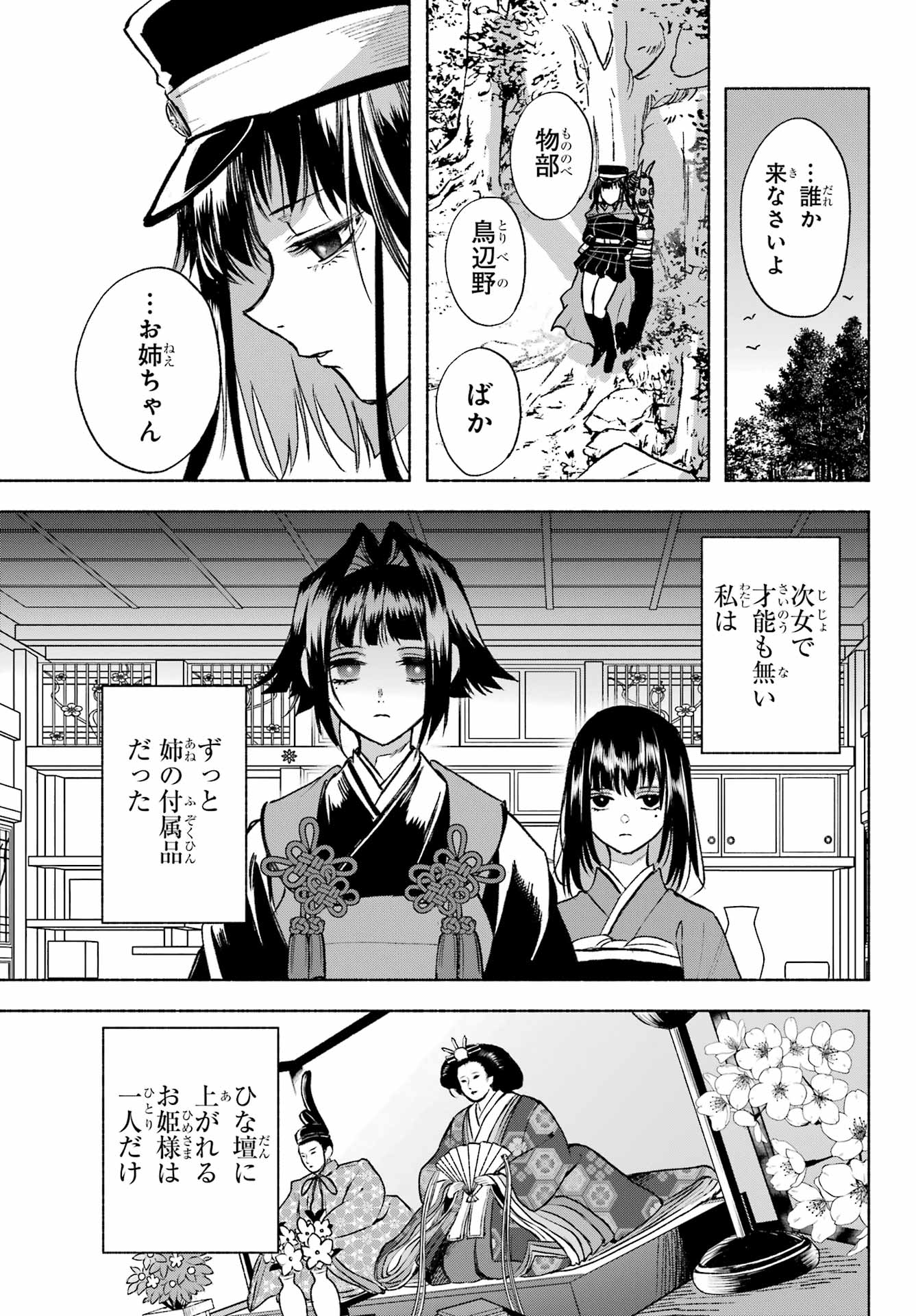 Kyougane-ke no Hanayome - Chapter 6 - Page 35