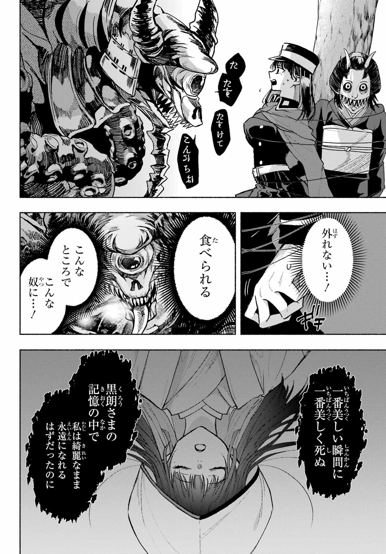 Kyougane-ke no Hanayome - Chapter 6 - Page 38