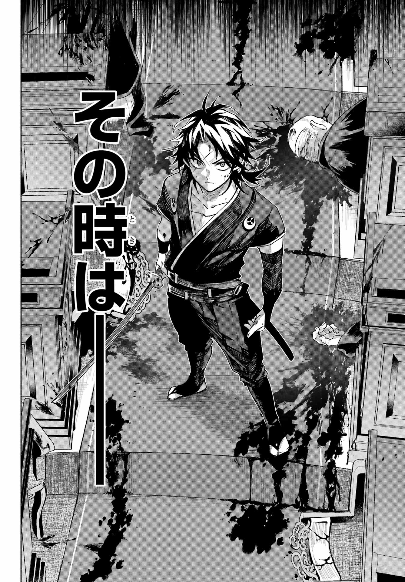 Kyougane-ke no Hanayome - Chapter 6 - Page 4