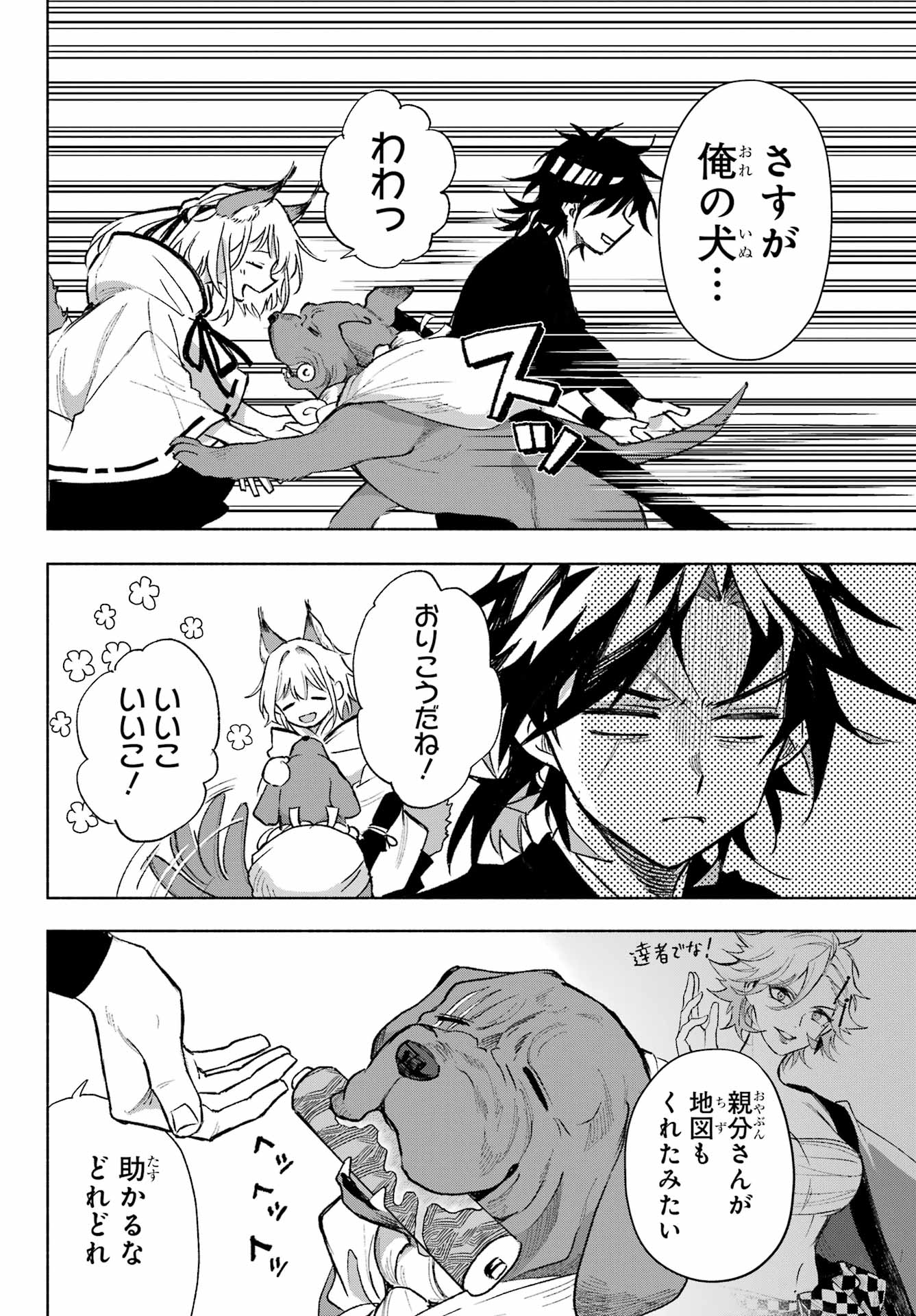 Kyougane-ke no Hanayome - Chapter 6 - Page 6