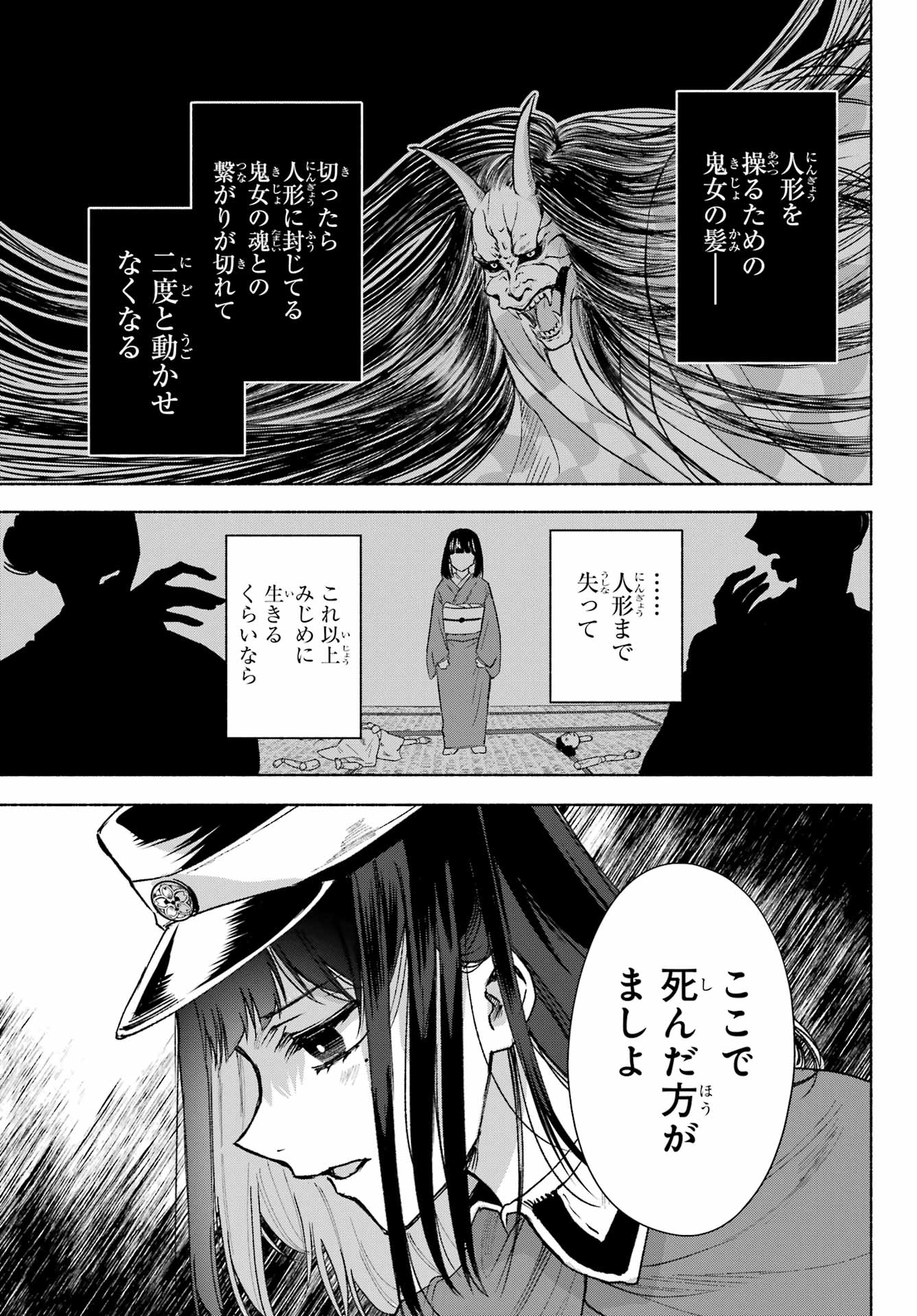Kyougane-ke no Hanayome - Chapter 7 - Page 11