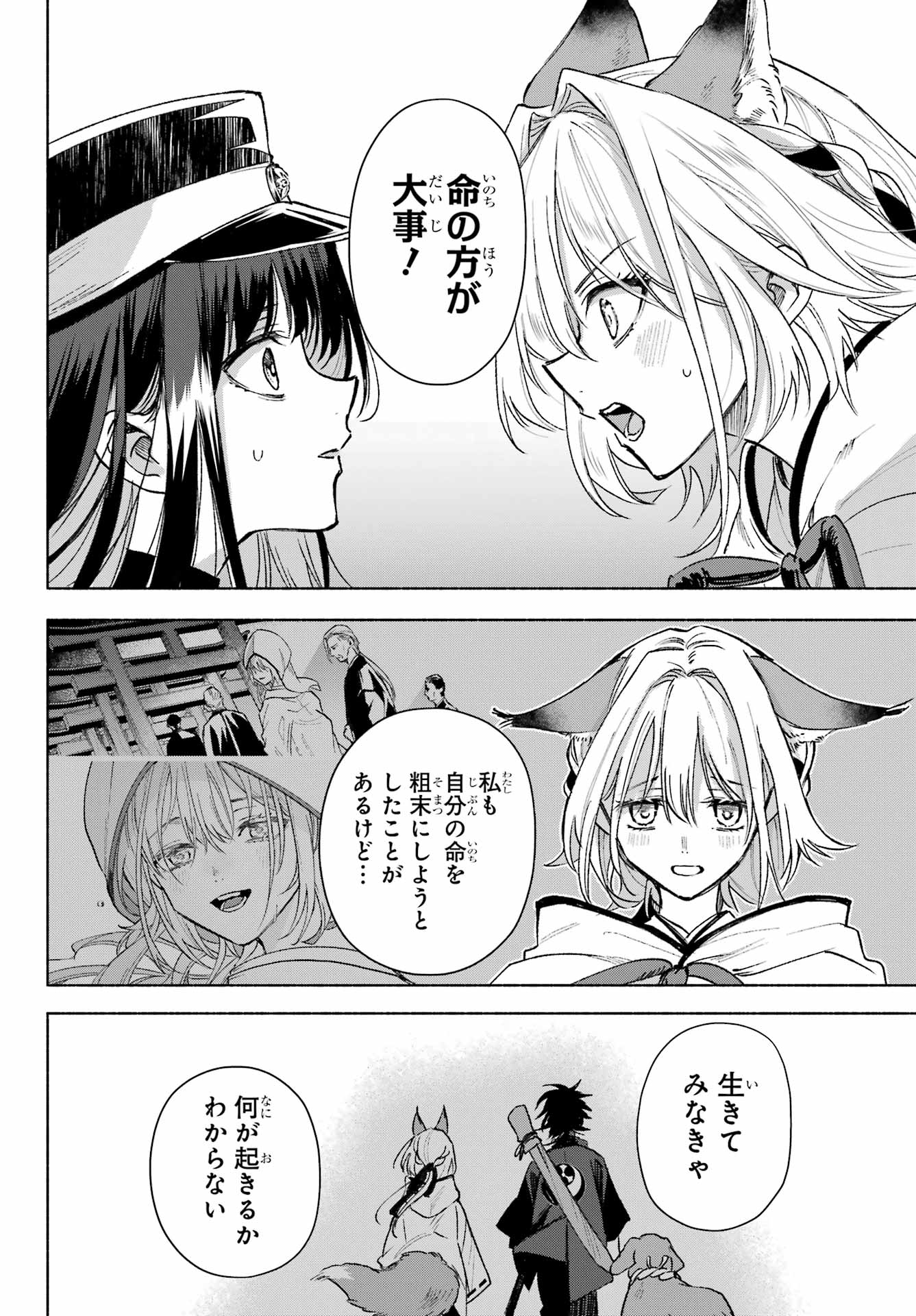 Kyougane-ke no Hanayome - Chapter 7 - Page 12