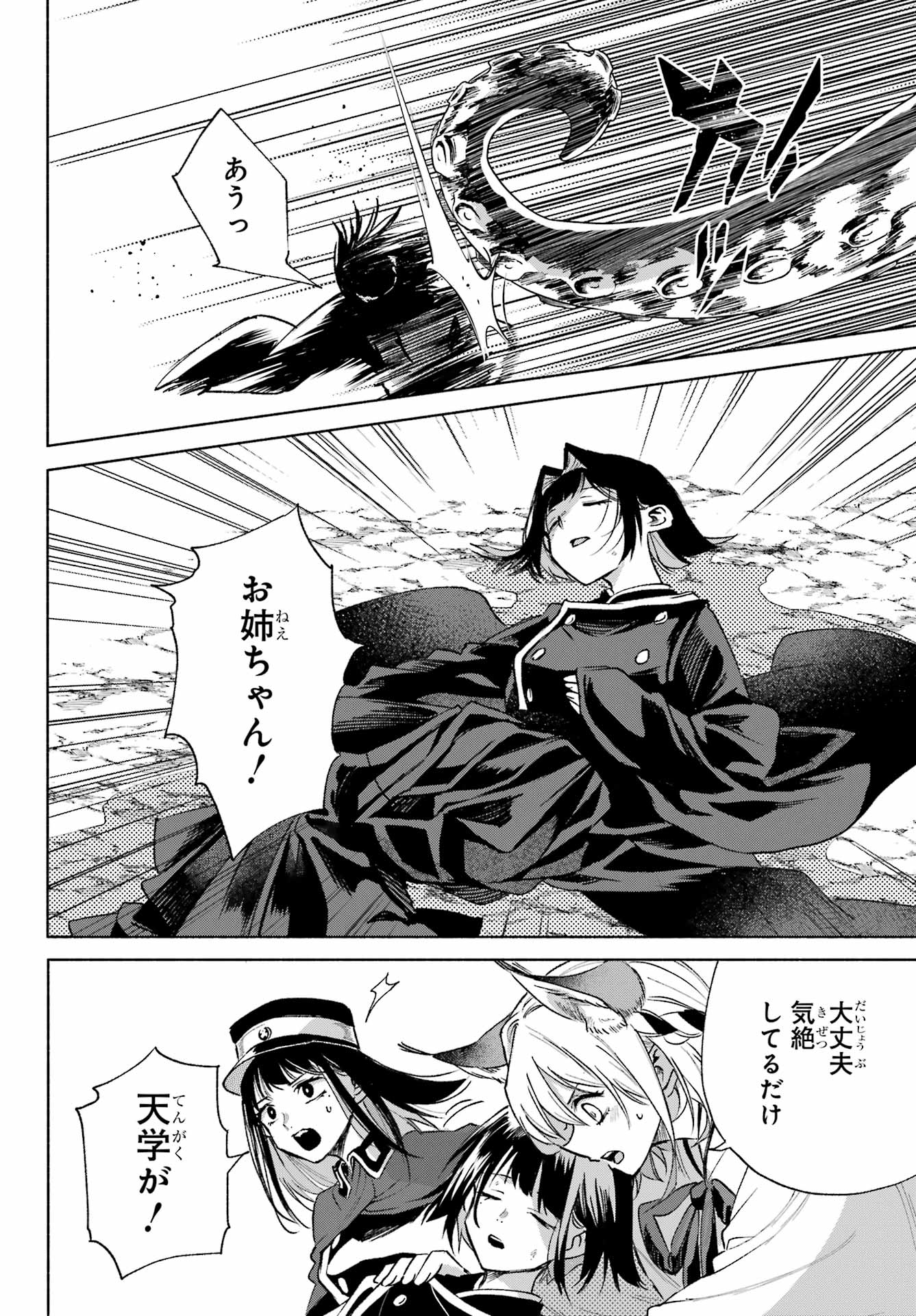 Kyougane-ke no Hanayome - Chapter 7 - Page 14