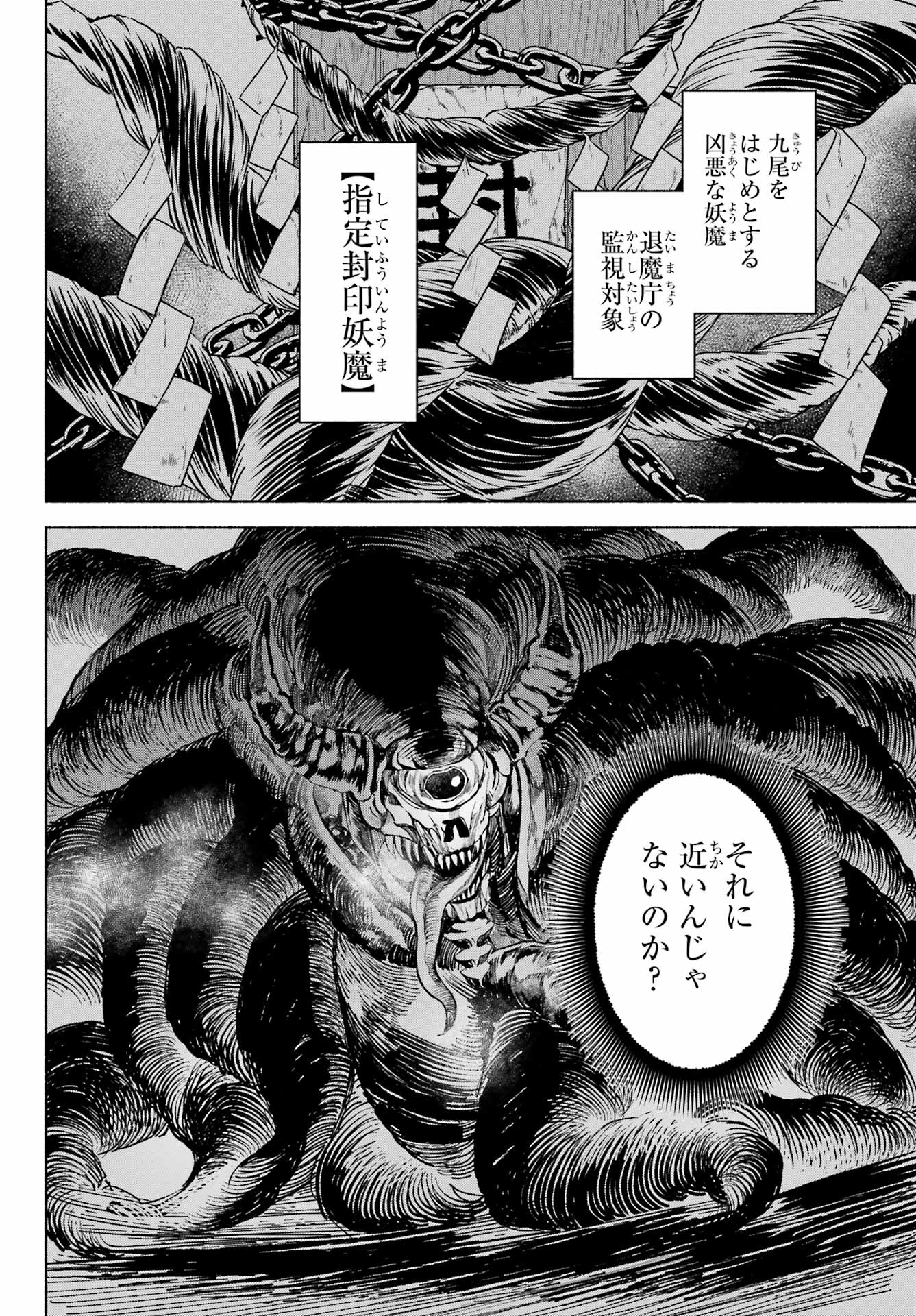 Kyougane-ke no Hanayome - Chapter 7 - Page 16