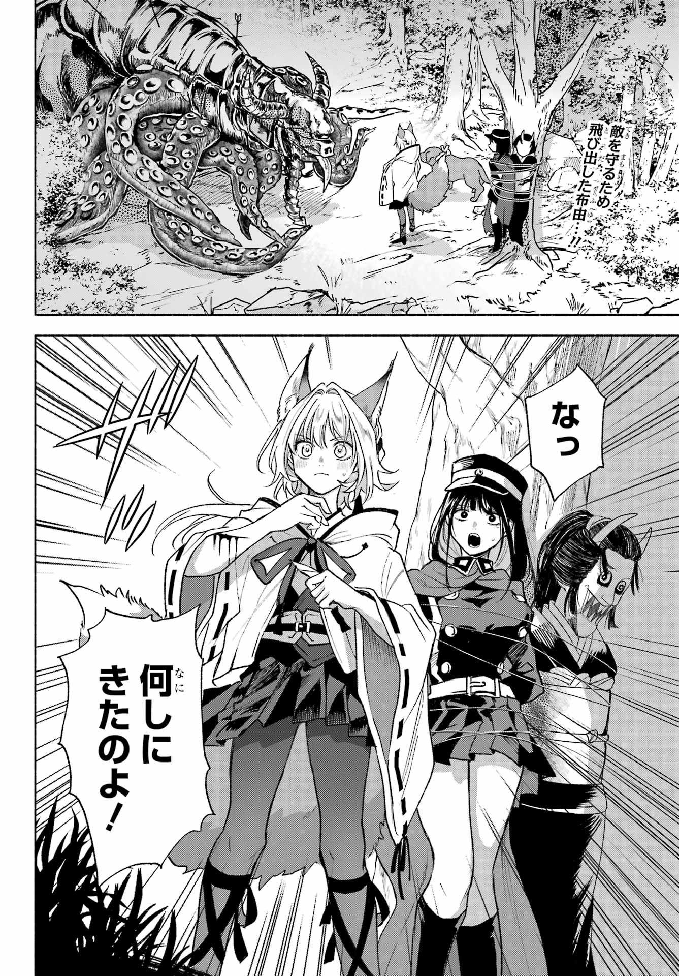 Kyougane-ke no Hanayome - Chapter 7 - Page 2