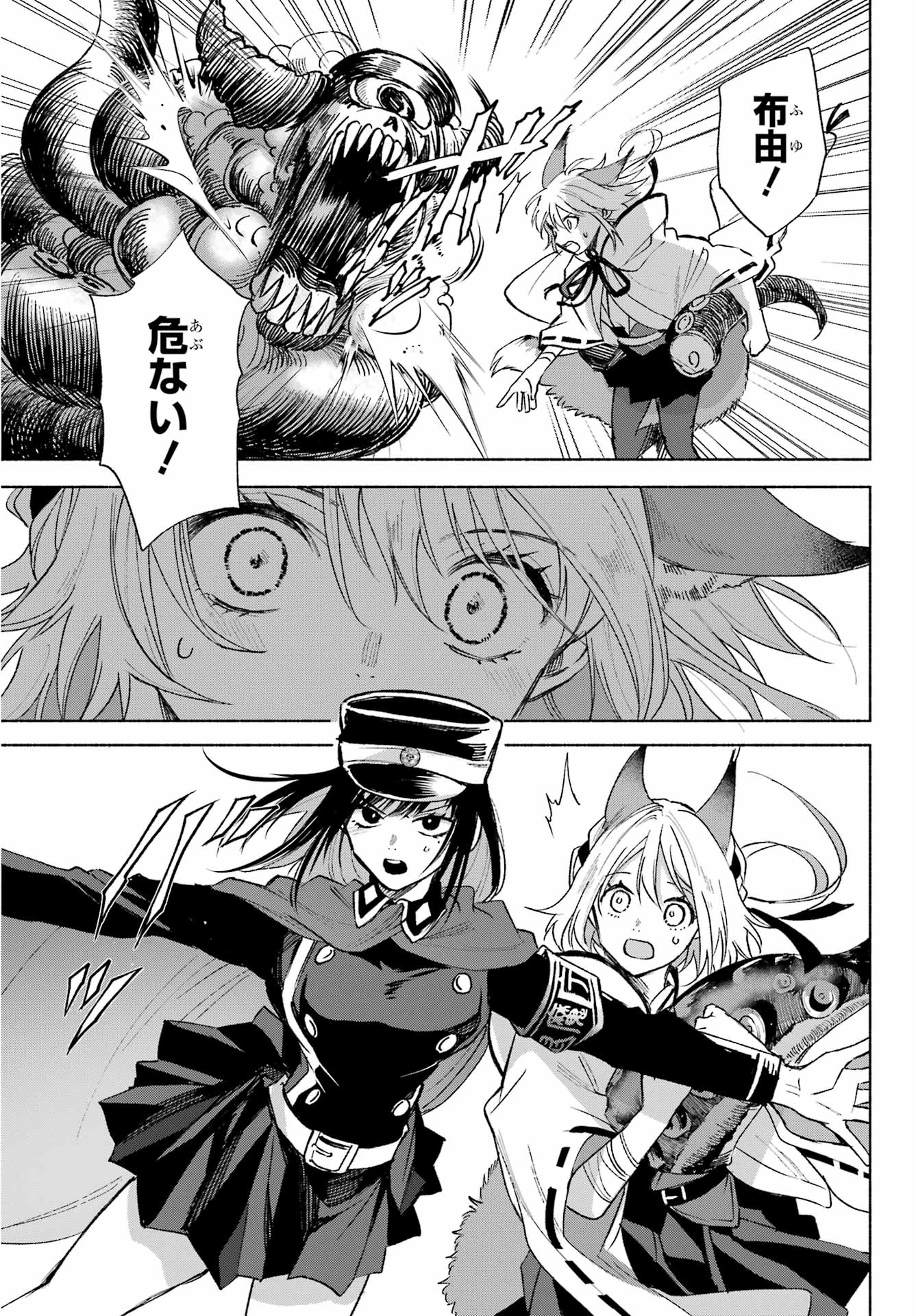 Kyougane-ke no Hanayome - Chapter 7 - Page 21