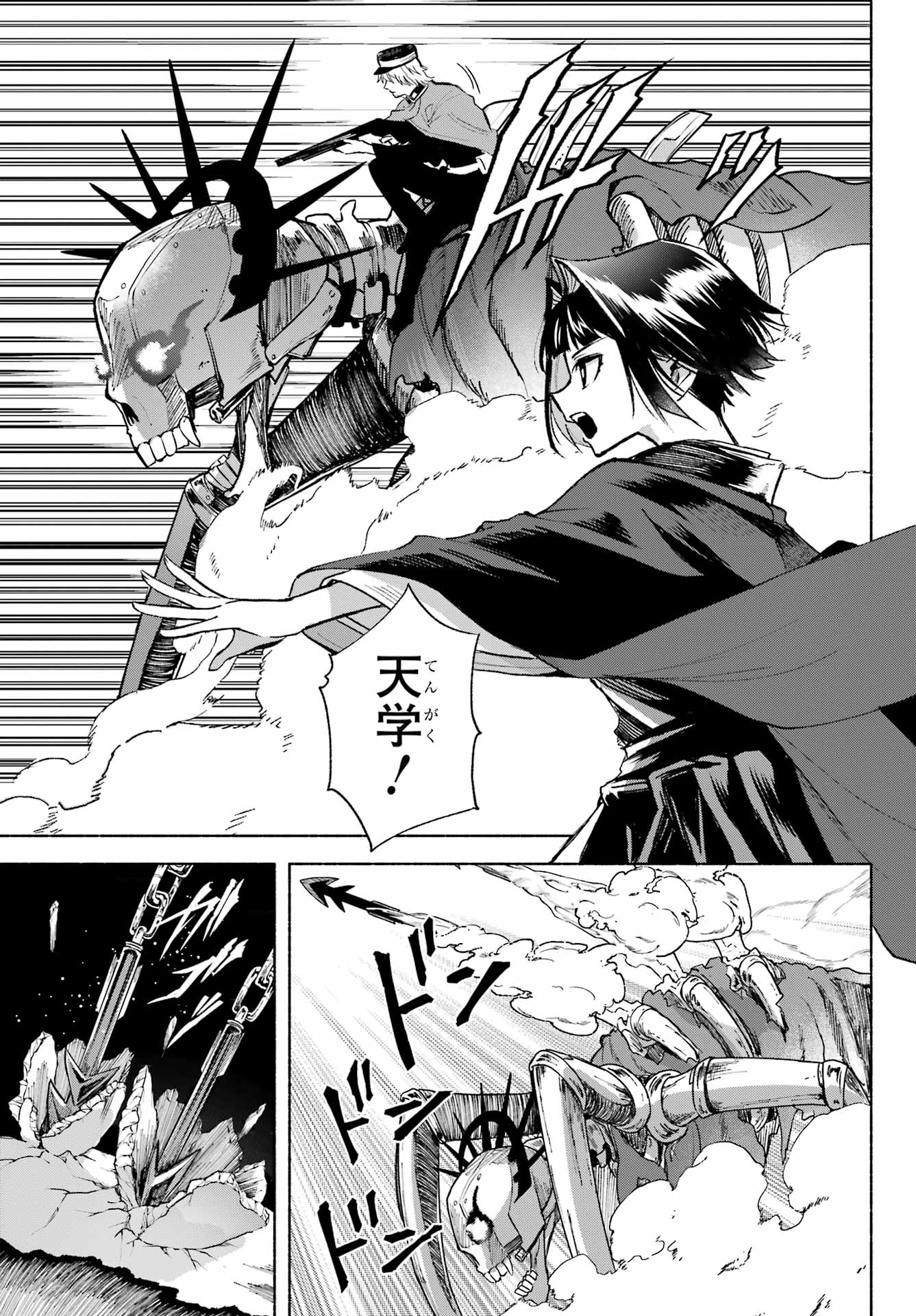 Kyougane-ke no Hanayome - Chapter 7 - Page 9