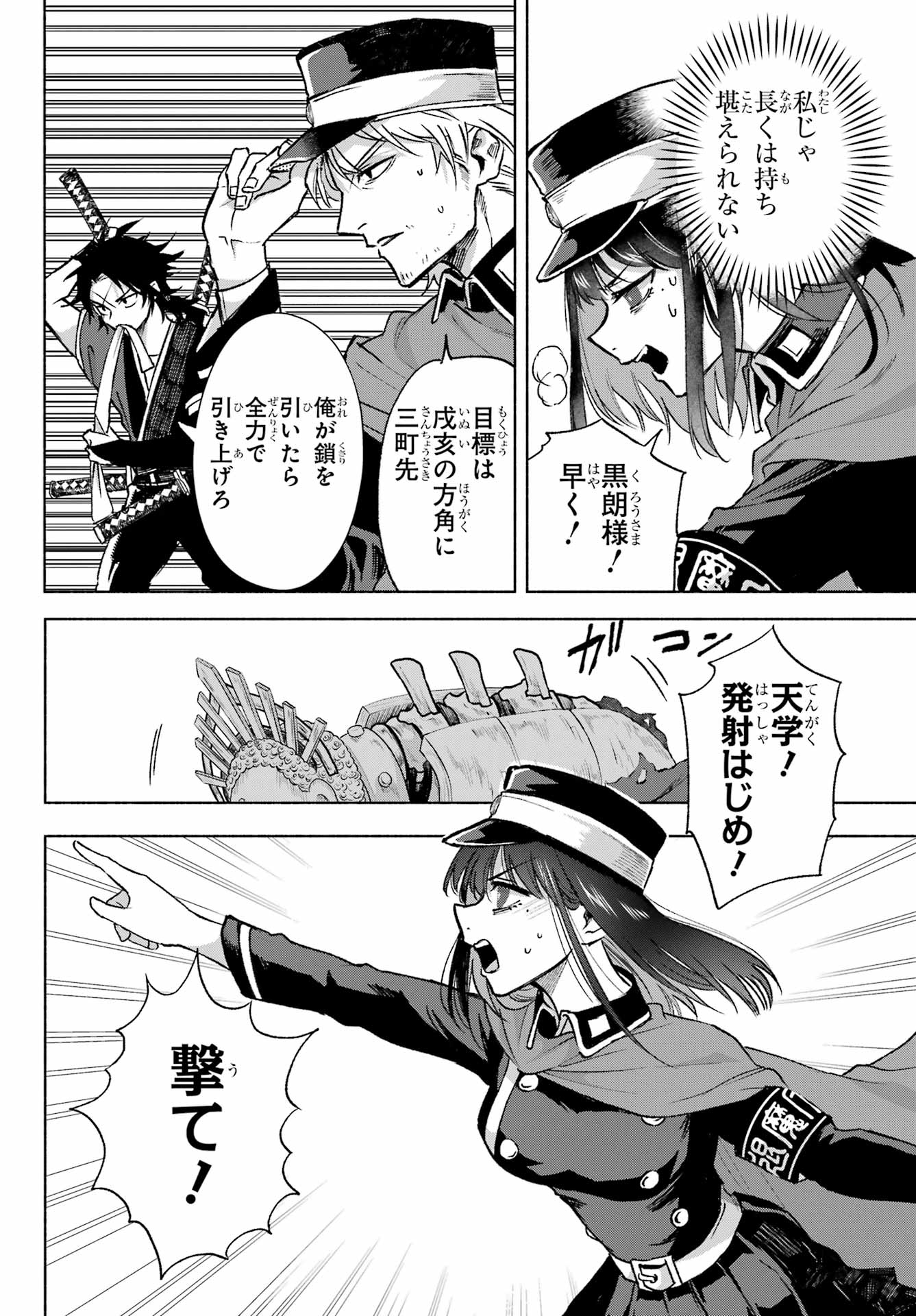 Kyougane-ke no Hanayome - Chapter 8 - Page 10