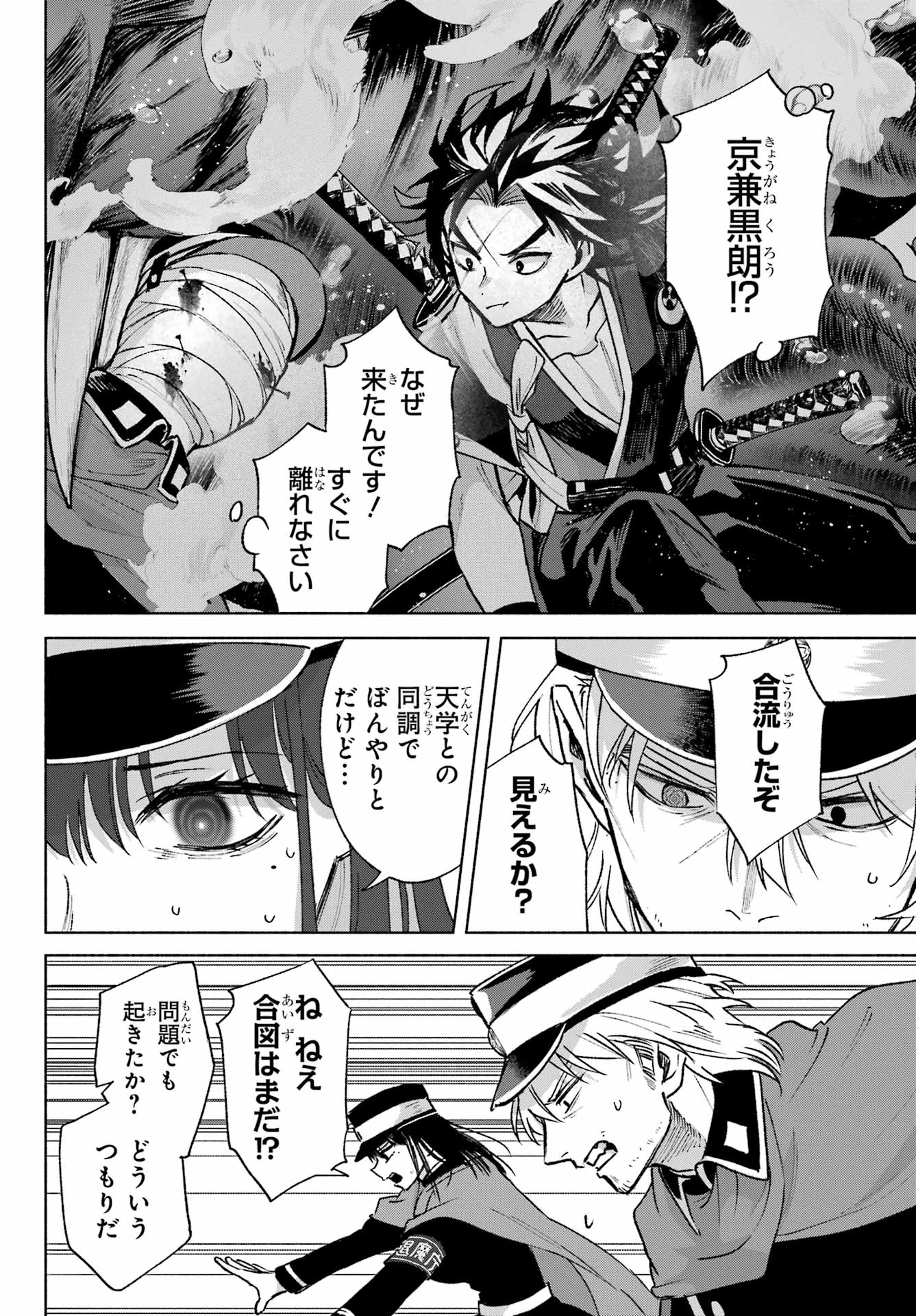 Kyougane-ke no Hanayome - Chapter 8 - Page 12