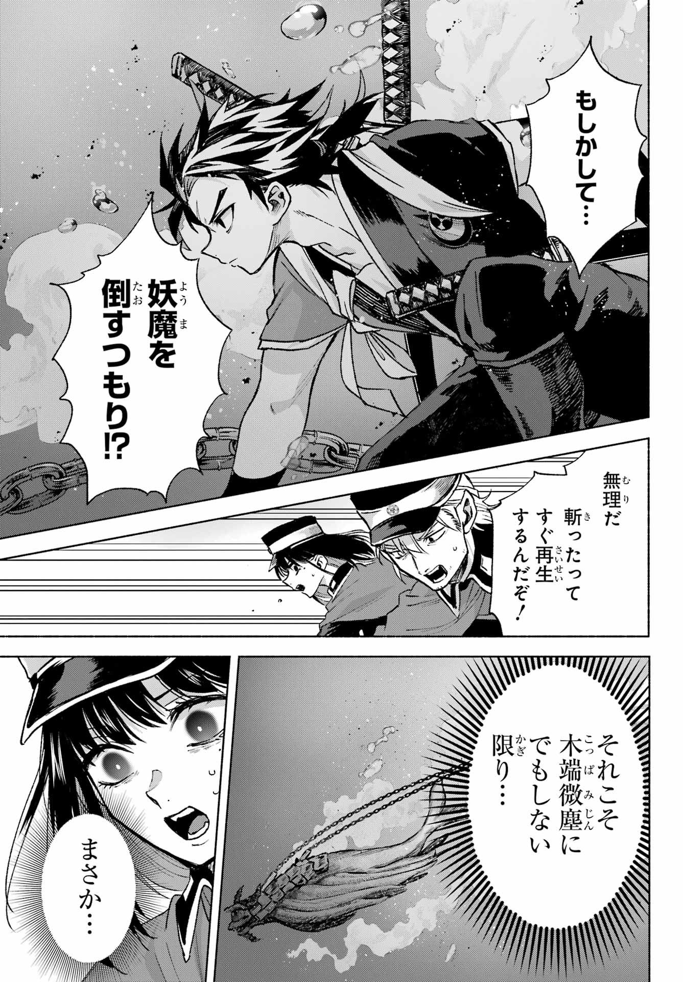 Kyougane-ke no Hanayome - Chapter 8 - Page 13