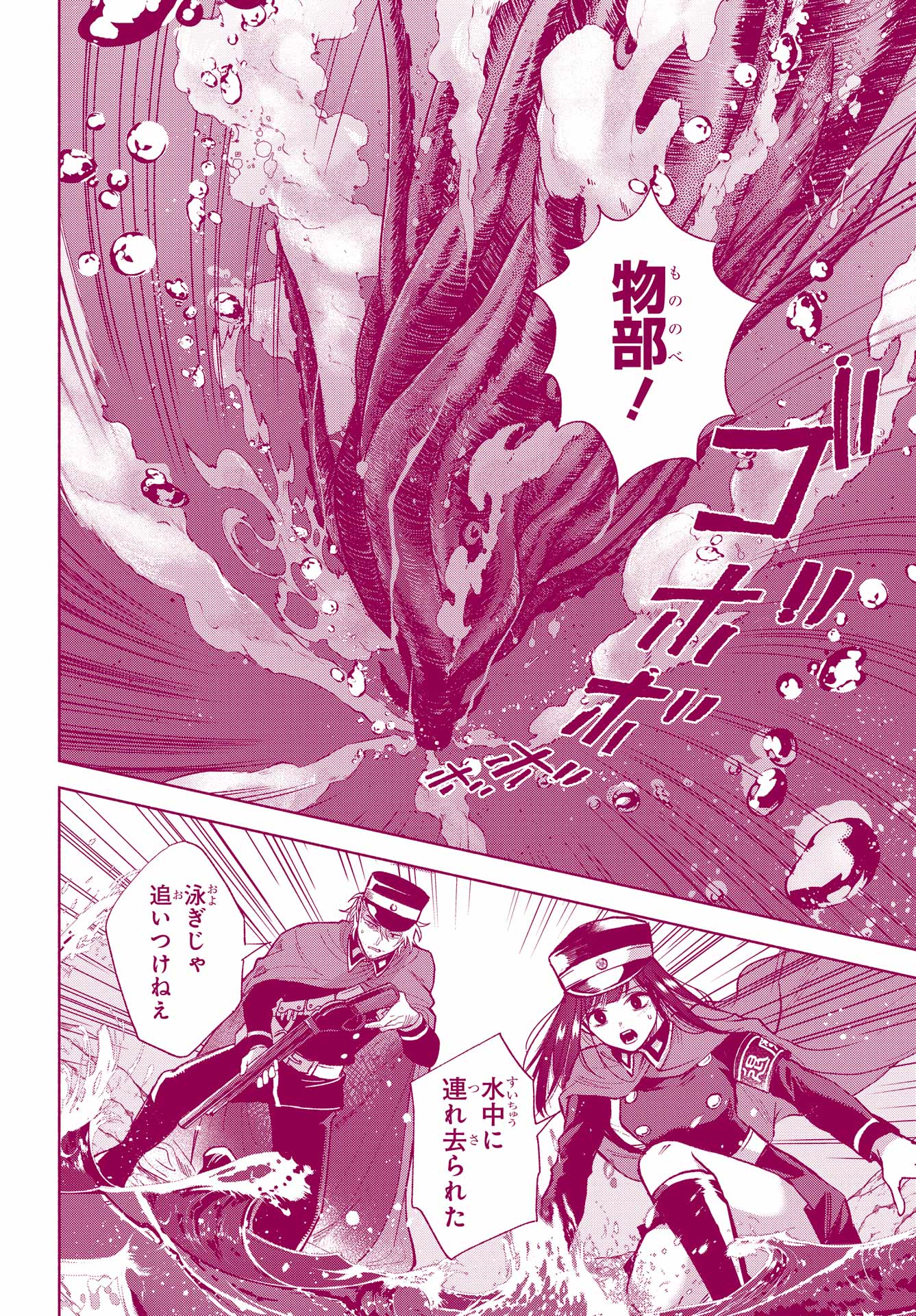 Kyougane-ke no Hanayome - Chapter 8 - Page 2