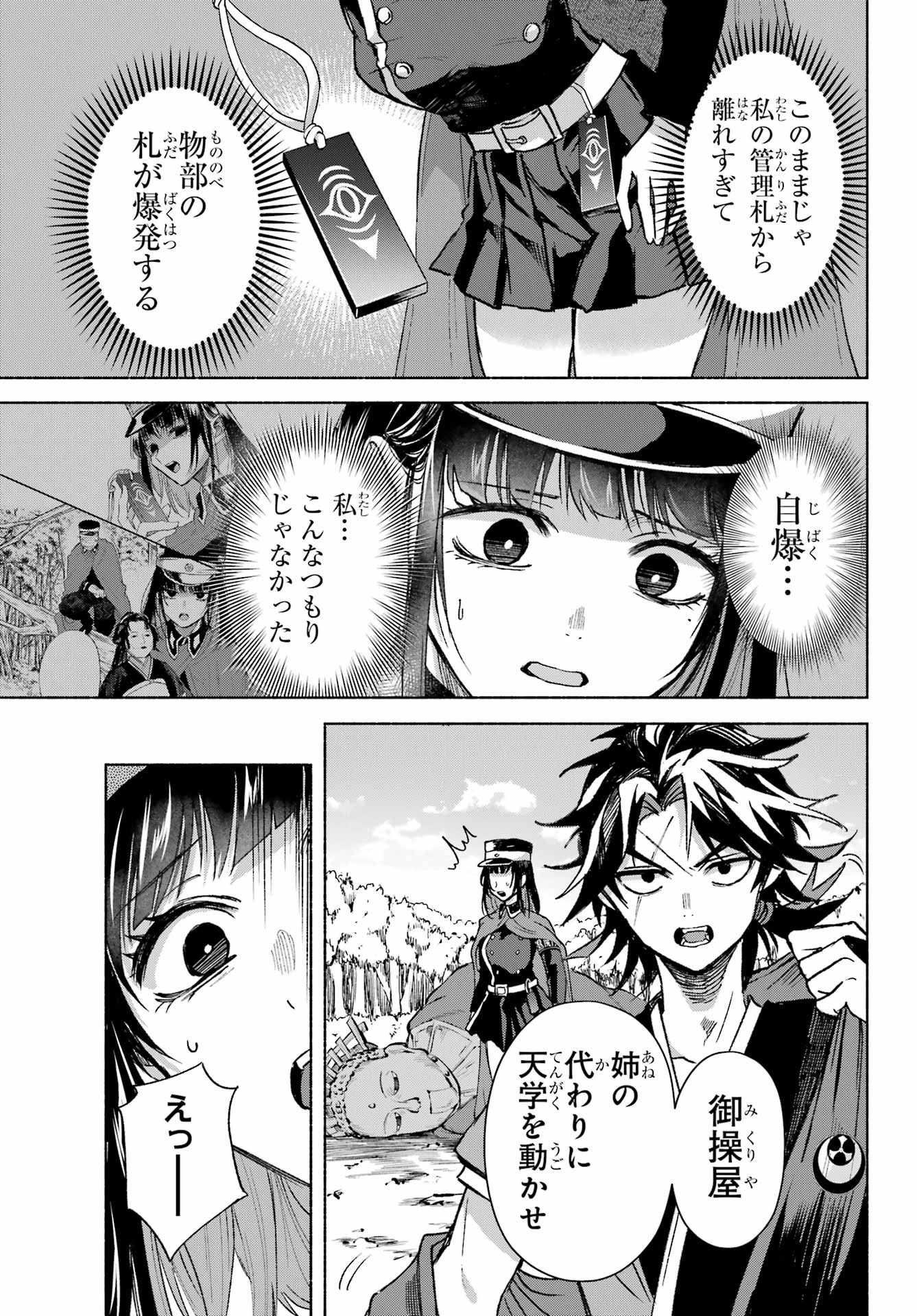 Kyougane-ke no Hanayome - Chapter 8 - Page 3