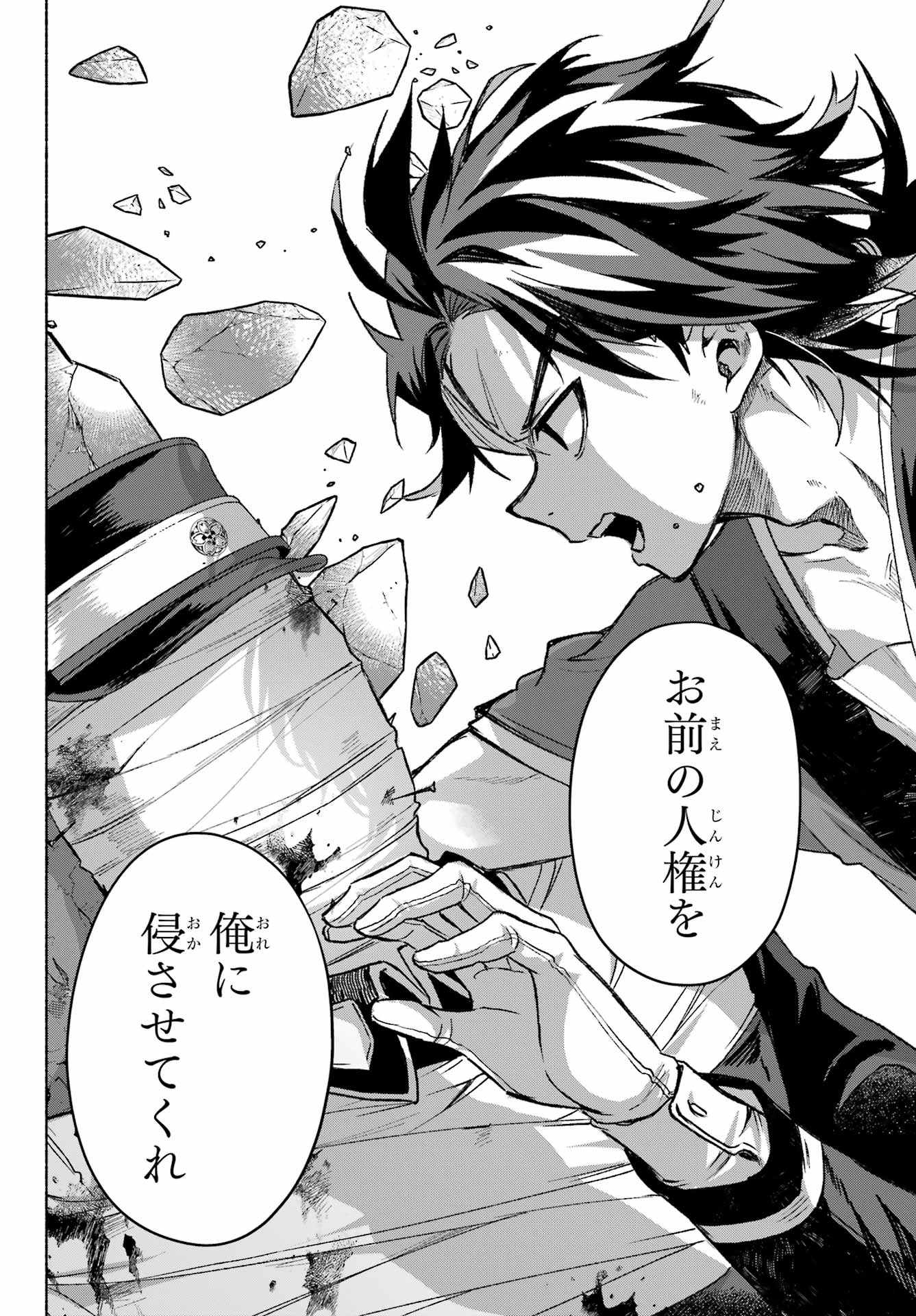 Kyougane-ke no Hanayome - Chapter 8 - Page 32