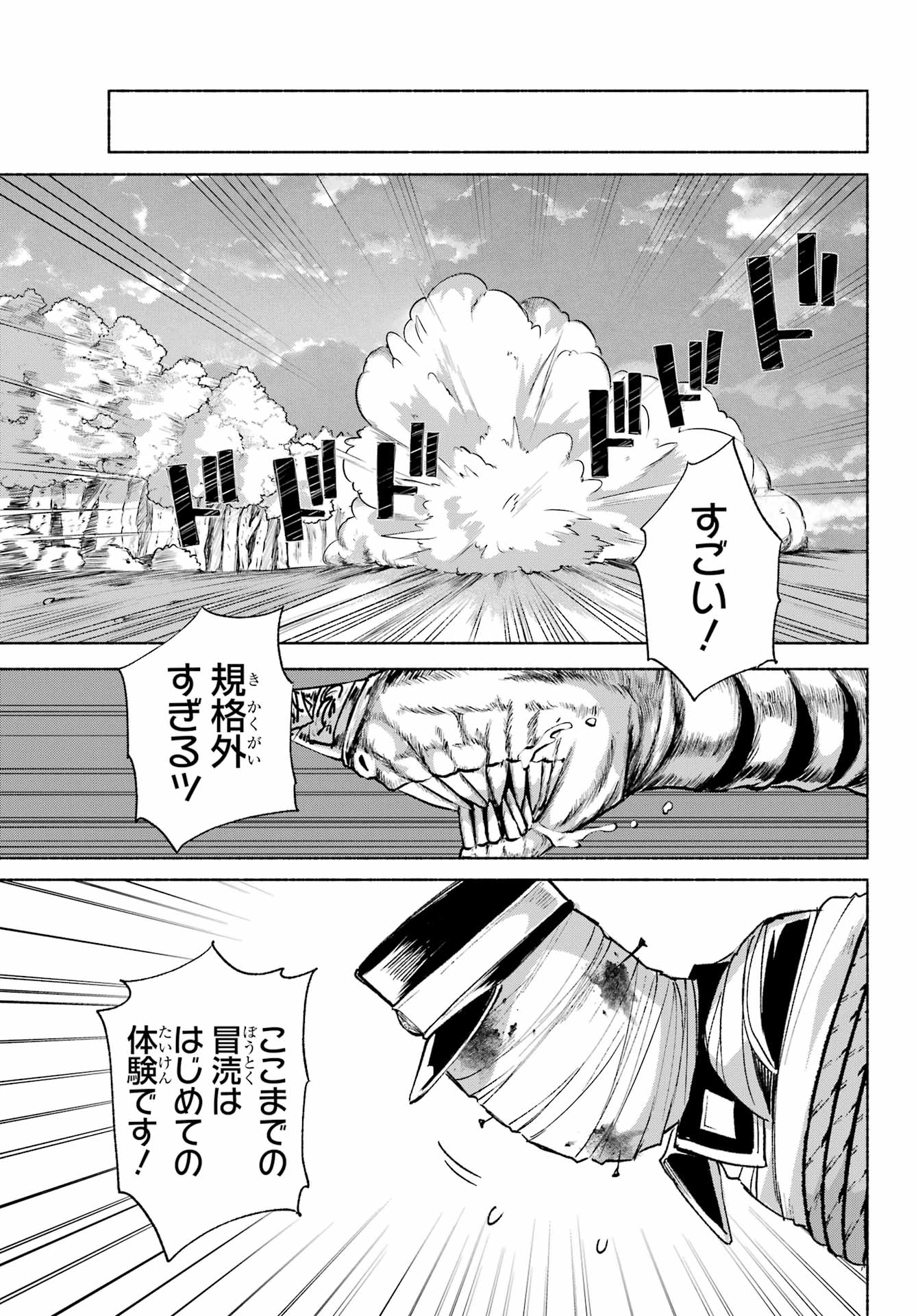 Kyougane-ke no Hanayome - Chapter 8 - Page 33