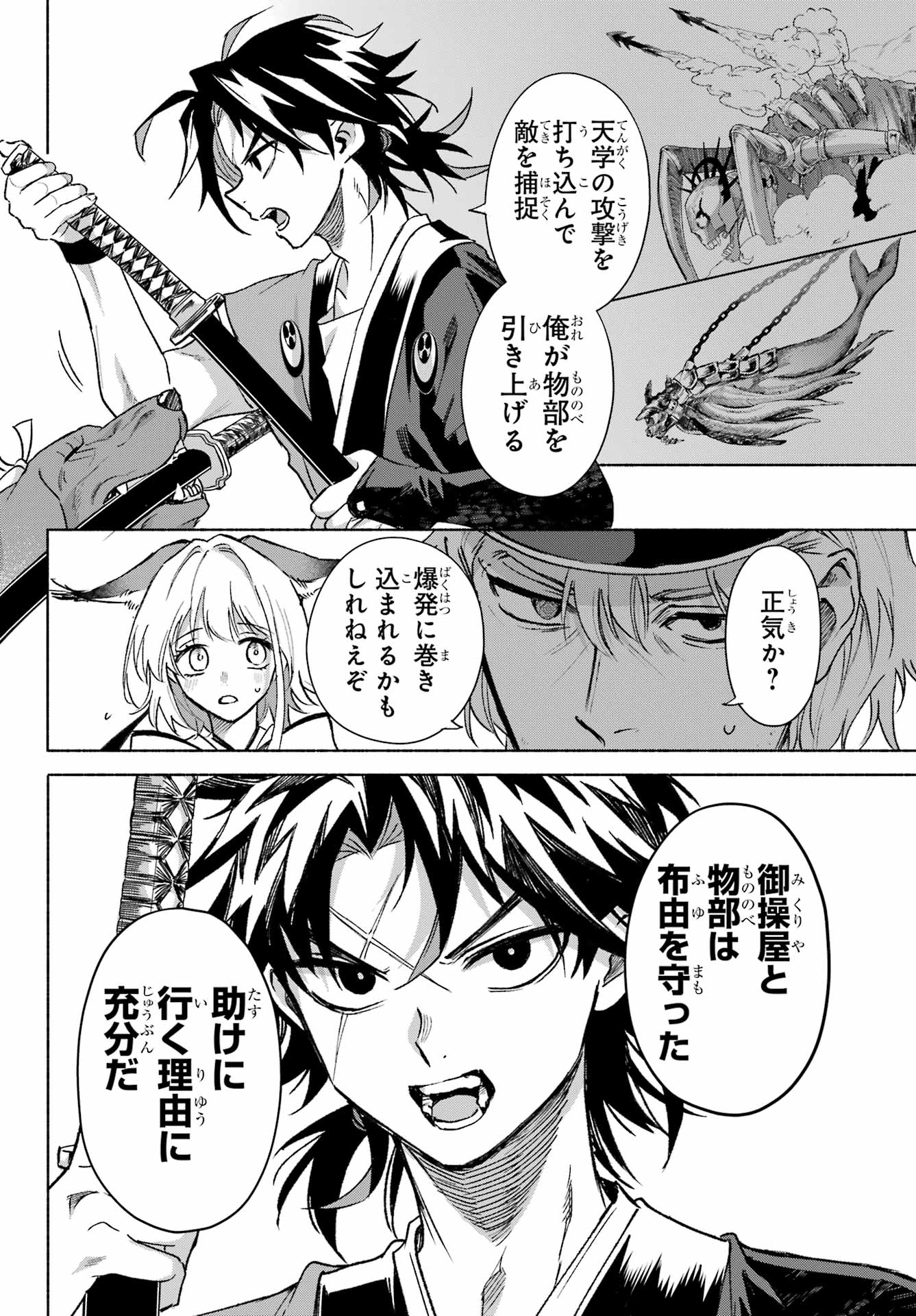 Kyougane-ke no Hanayome - Chapter 8 - Page 4