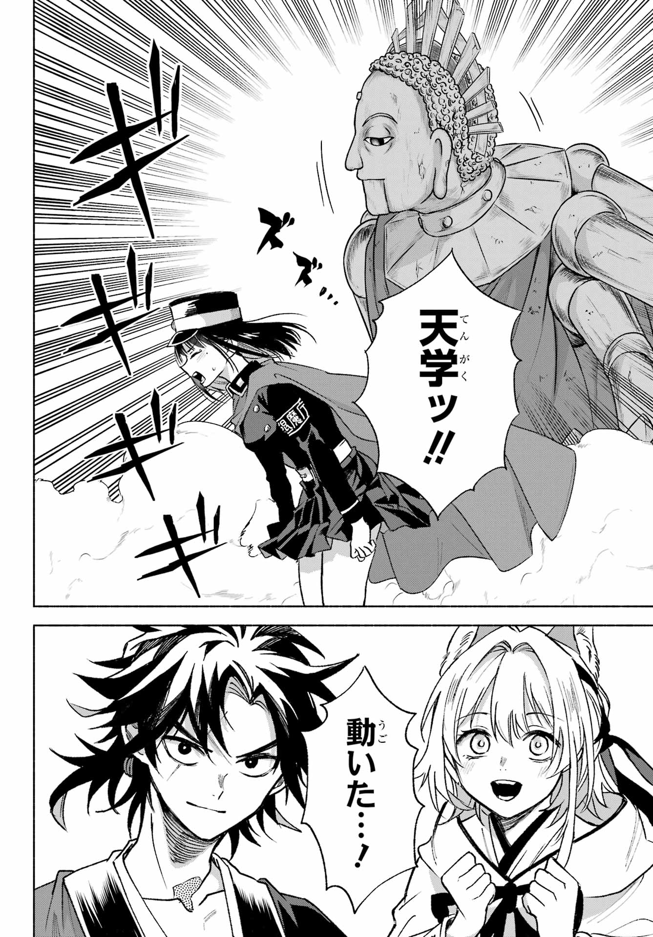 Kyougane-ke no Hanayome - Chapter 8 - Page 8