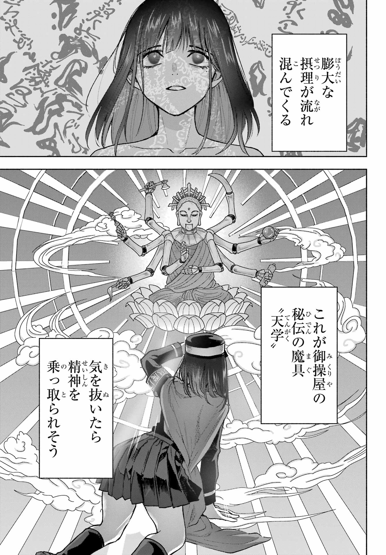 Kyougane-ke no Hanayome - Chapter 8 - Page 9