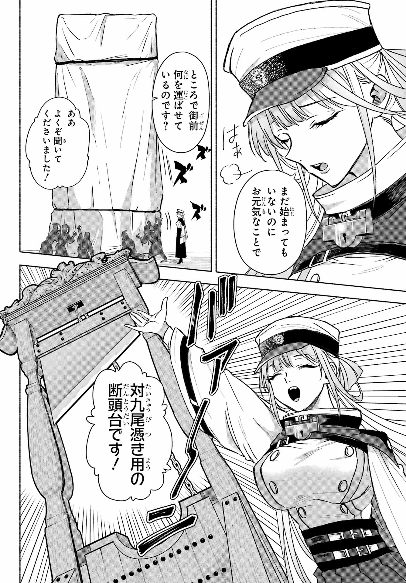 Kyougane-ke no Hanayome - Chapter 9 - Page 10