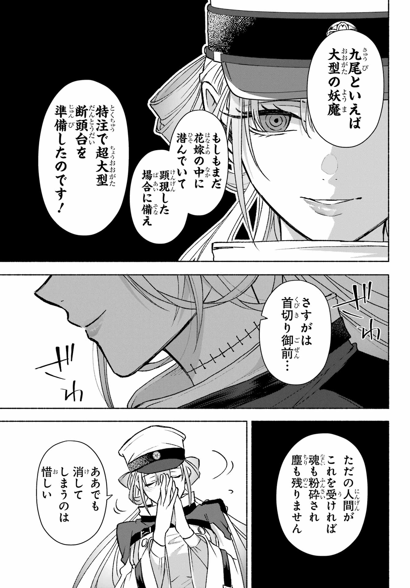 Kyougane-ke no Hanayome - Chapter 9 - Page 11