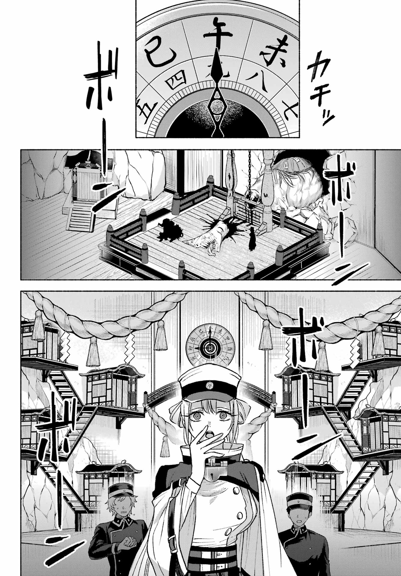 Kyougane-ke no Hanayome - Chapter 9 - Page 16