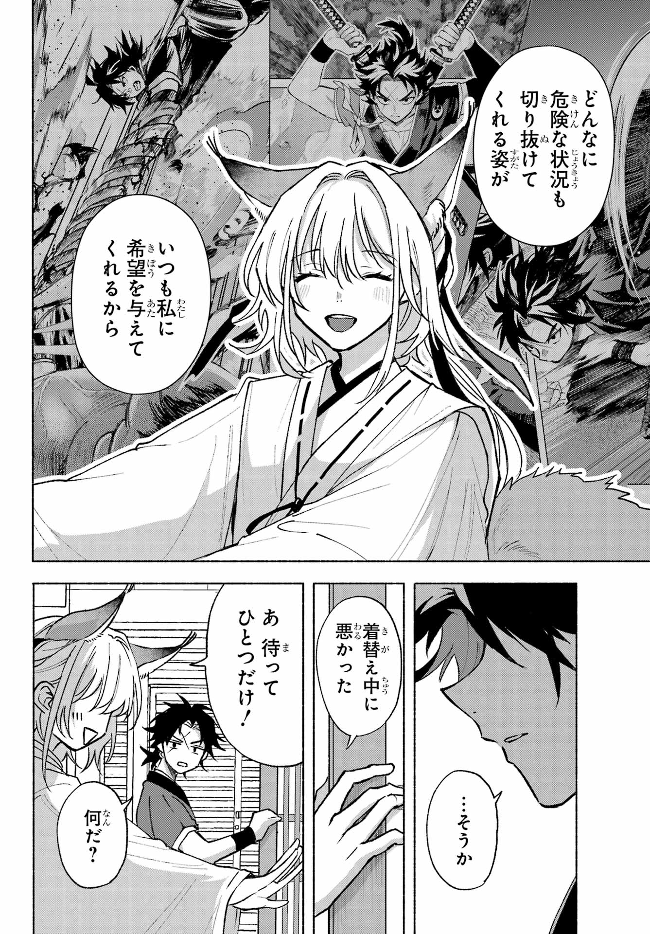 Kyougane-ke no Hanayome - Chapter 9 - Page 26