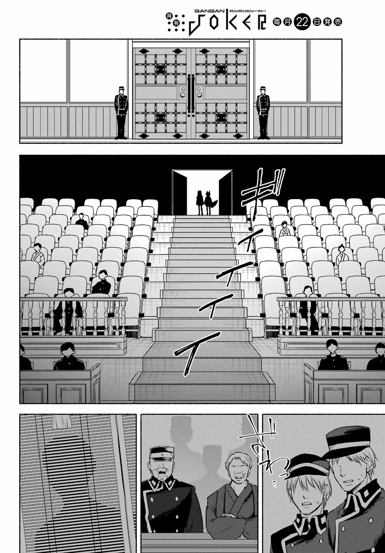 Kyougane-ke no Hanayome - Chapter 9 - Page 32