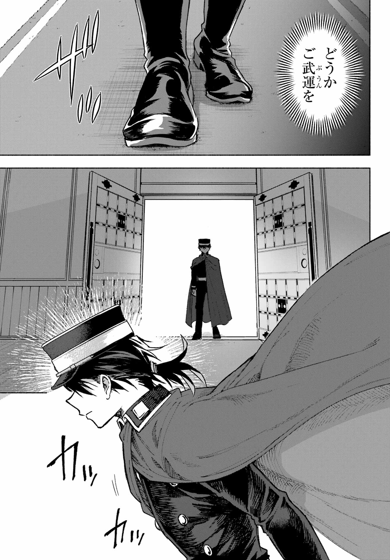 Kyougane-ke no Hanayome - Chapter 9 - Page 35