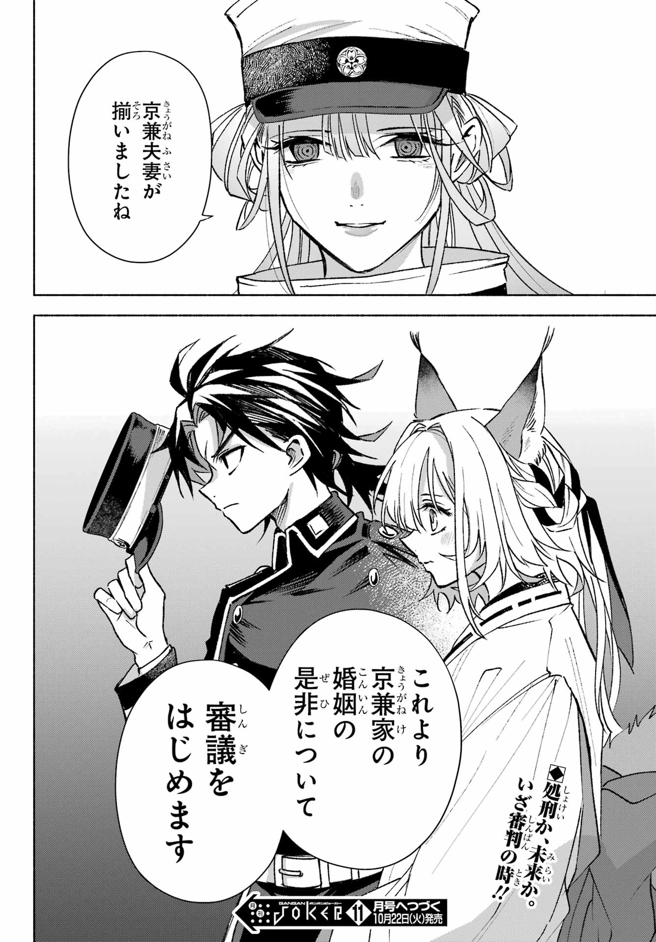 Kyougane-ke no Hanayome - Chapter 9 - Page 38