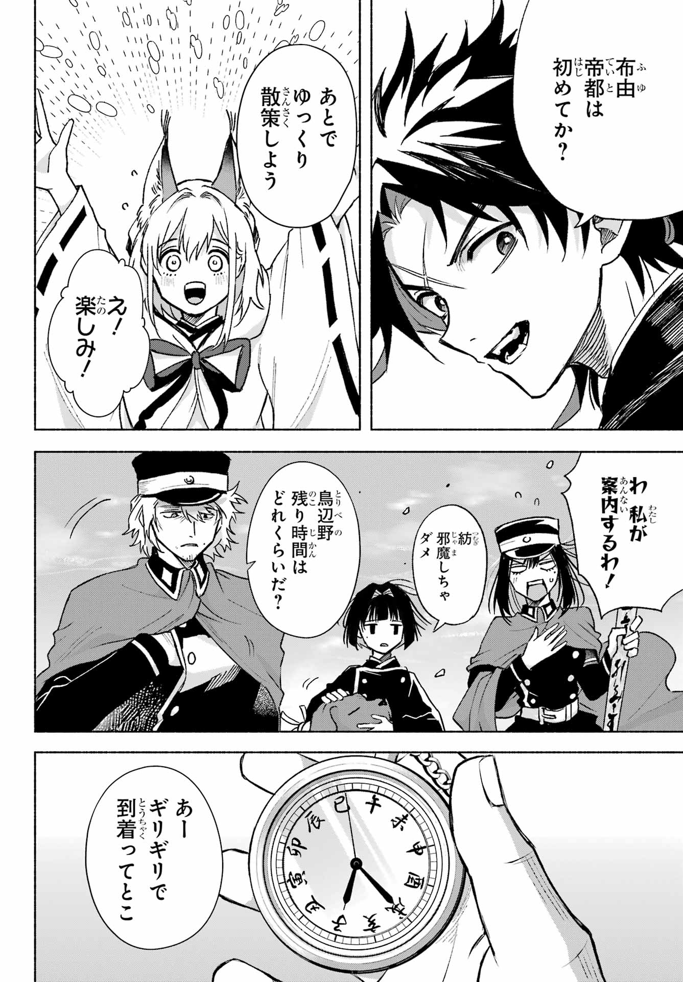 Kyougane-ke no Hanayome - Chapter 9 - Page 4
