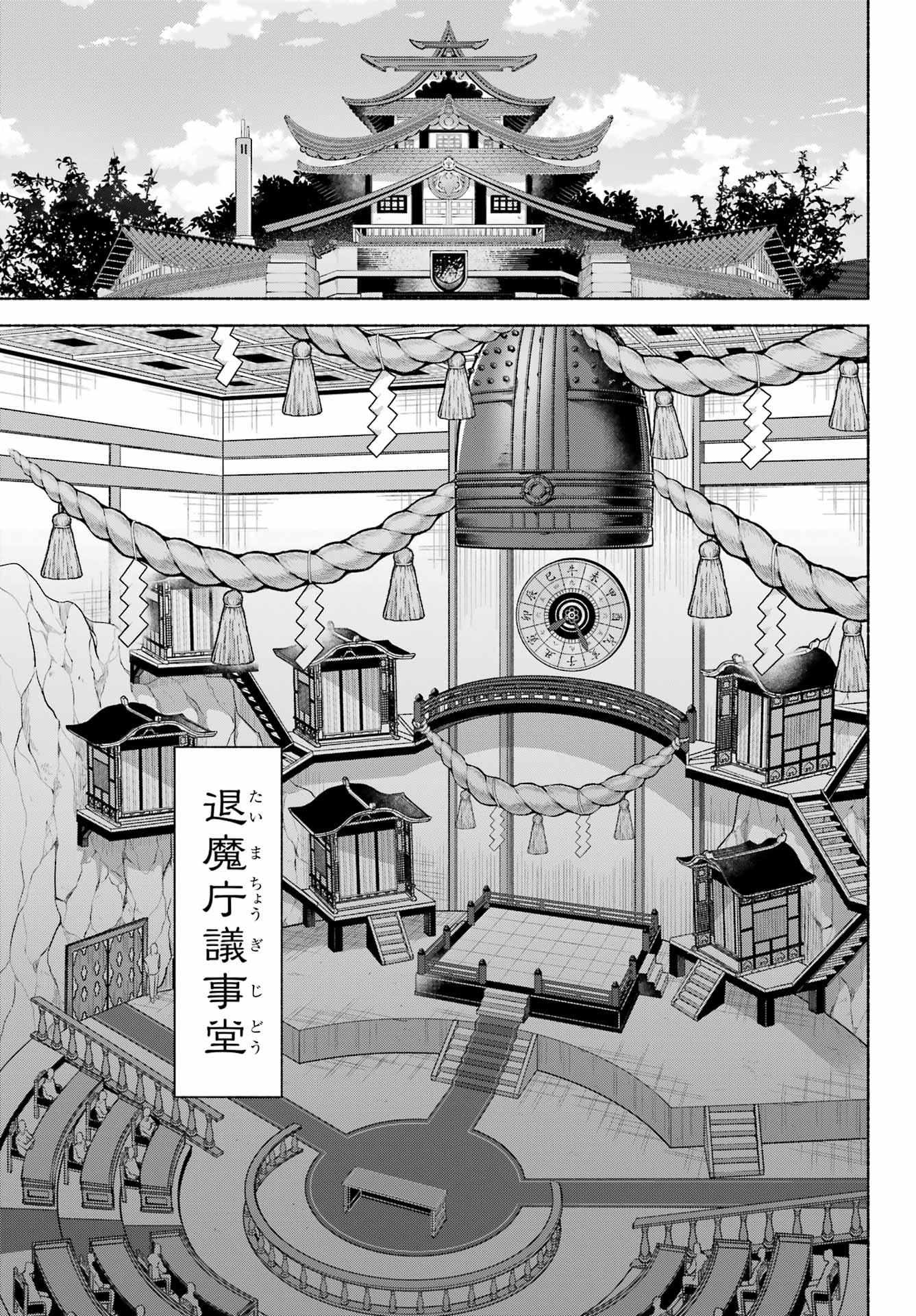 Kyougane-ke no Hanayome - Chapter 9 - Page 5