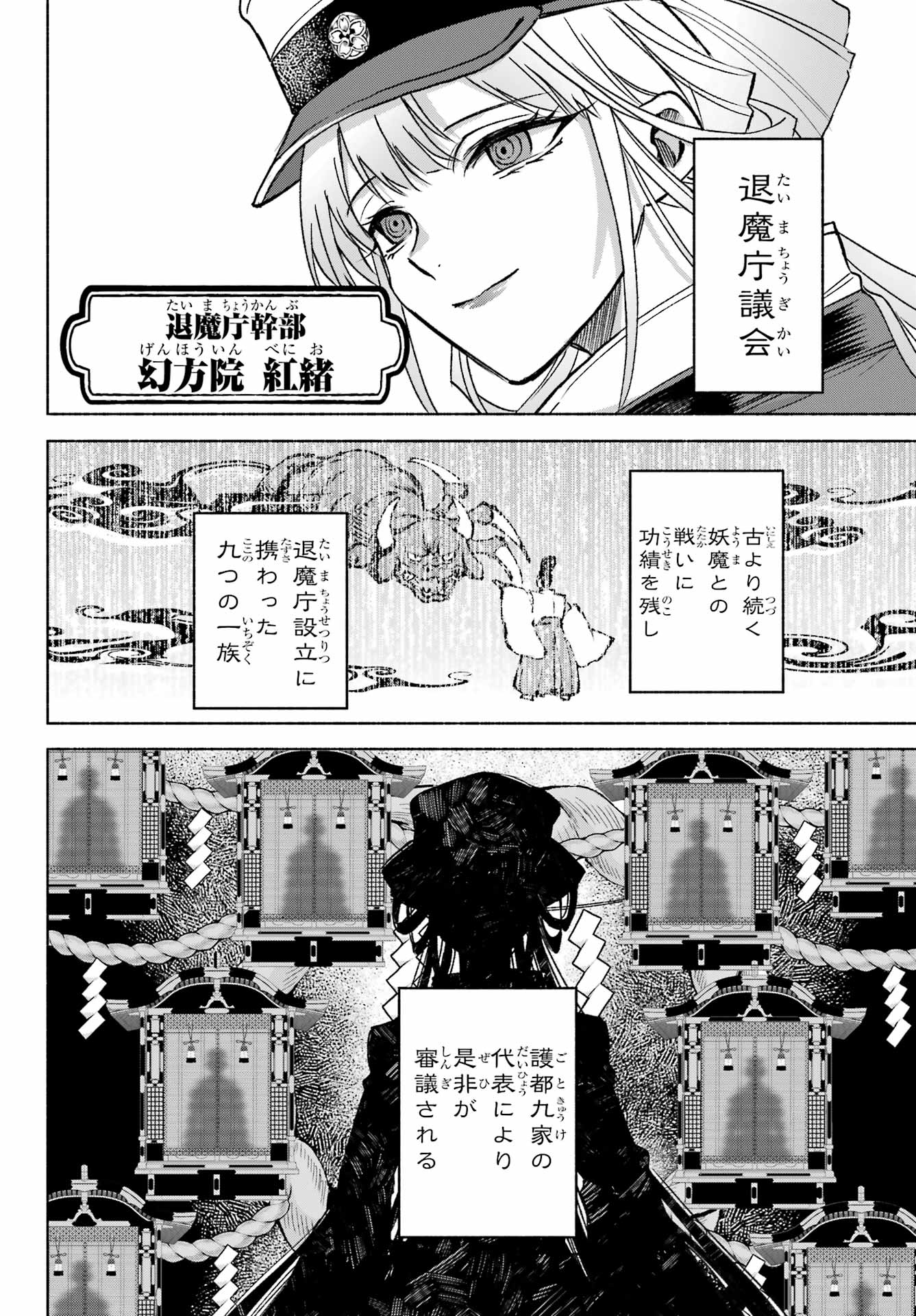 Kyougane-ke no Hanayome - Chapter 9 - Page 8